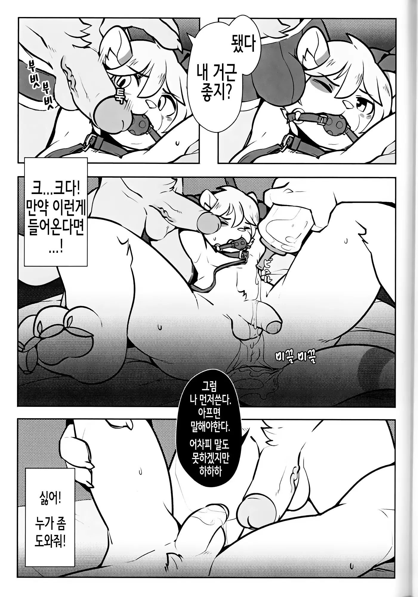 웹툰 이미지 26