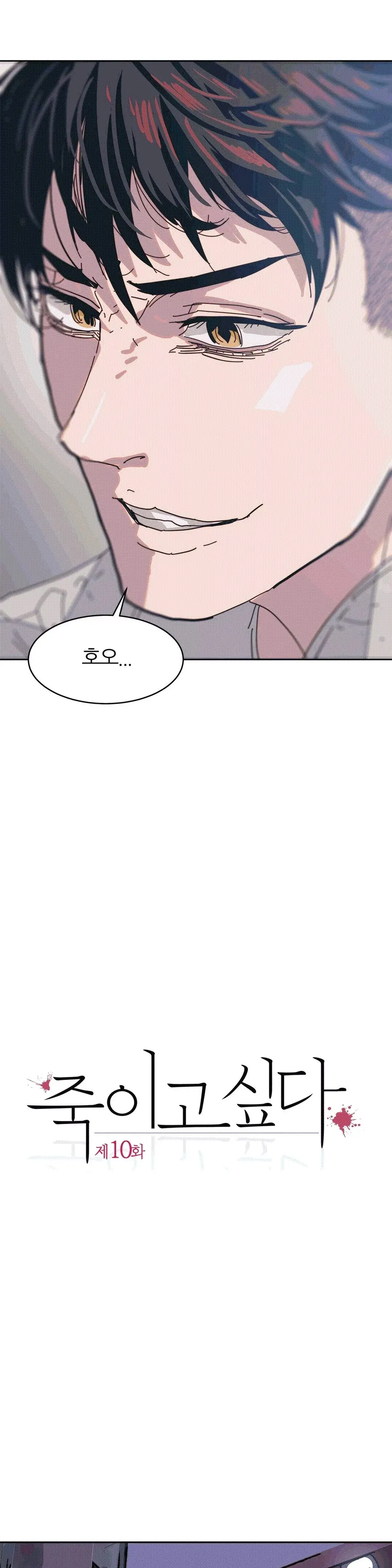 웹툰 이미지 300