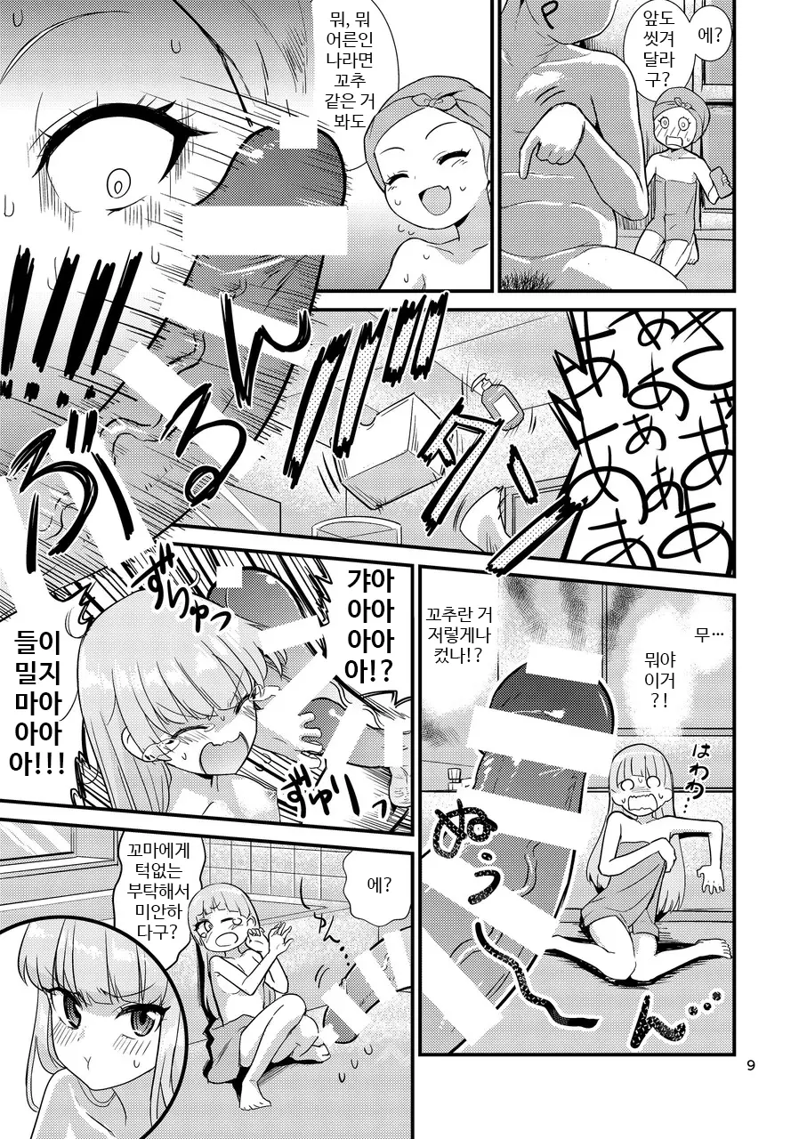 웹툰 이미지 8