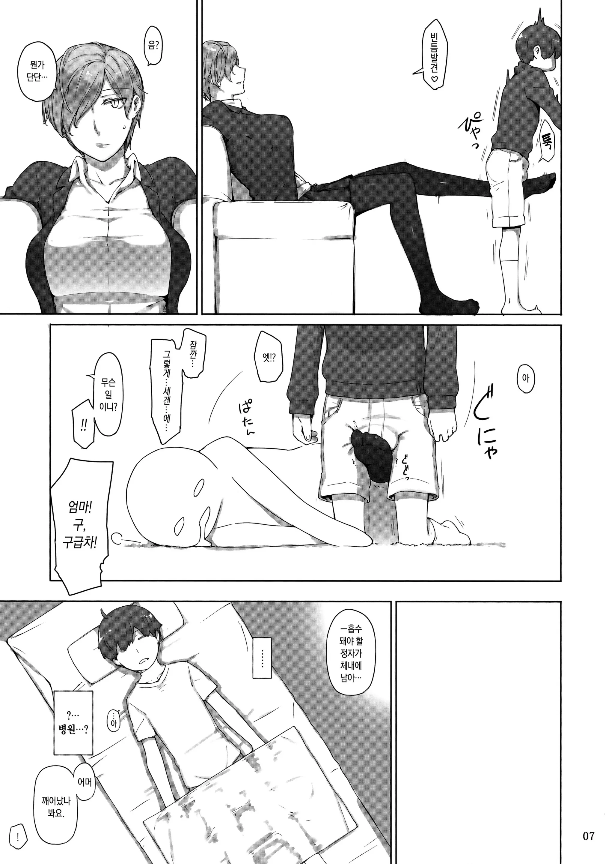 웹툰 이미지 5