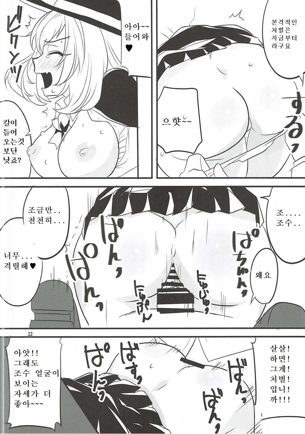 웹툰 이미지 18