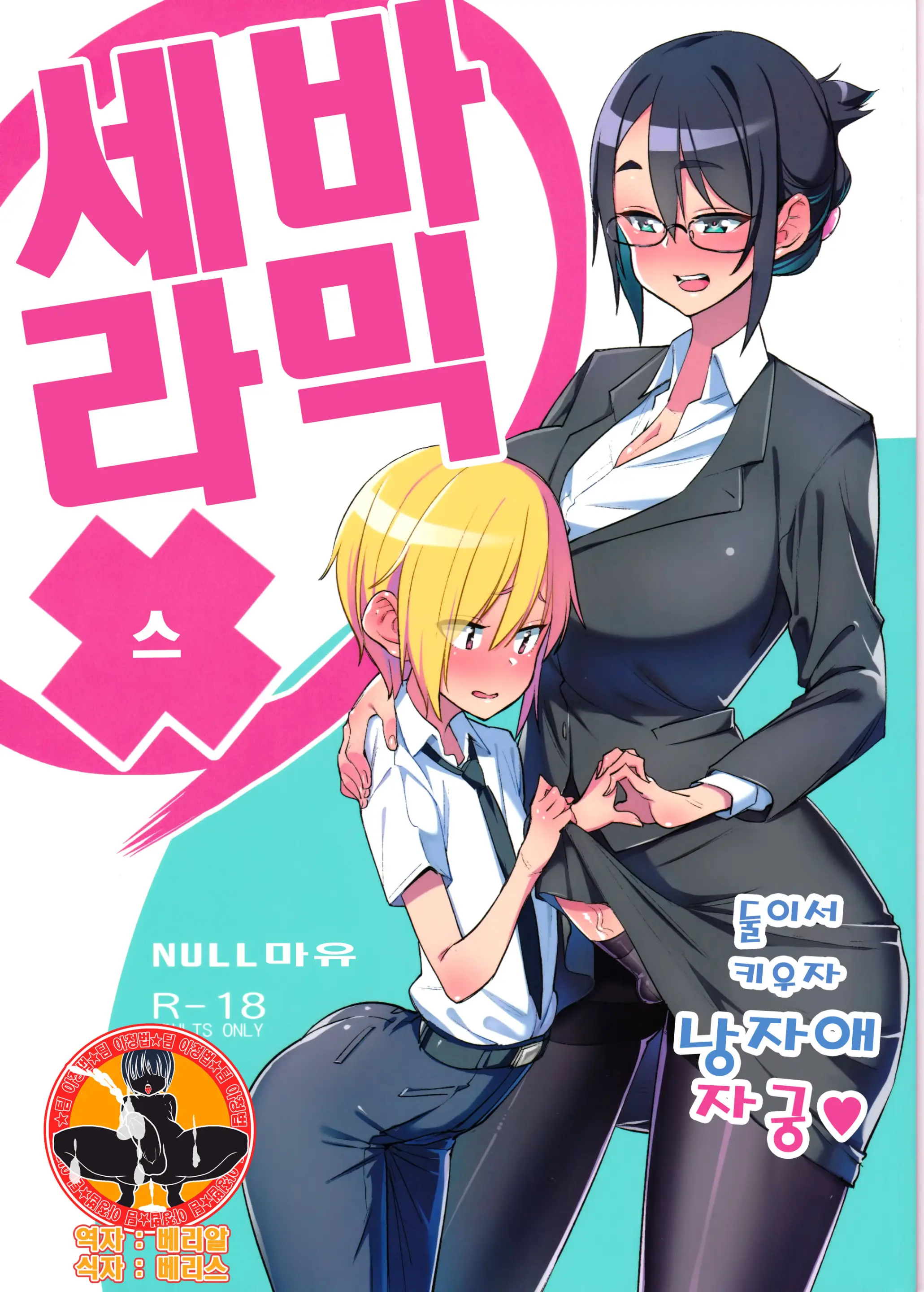 웹툰 이미지 1