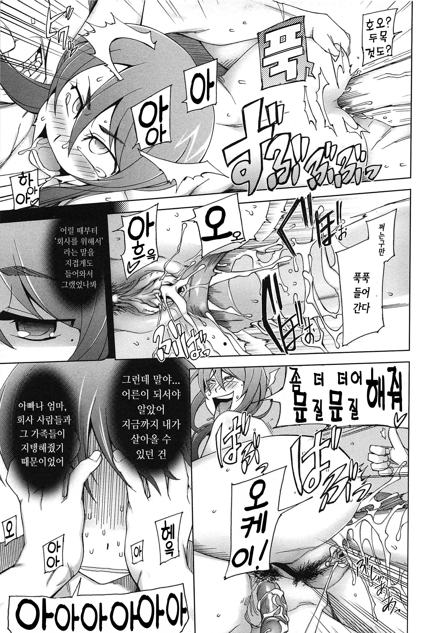 웹툰 이미지 173
