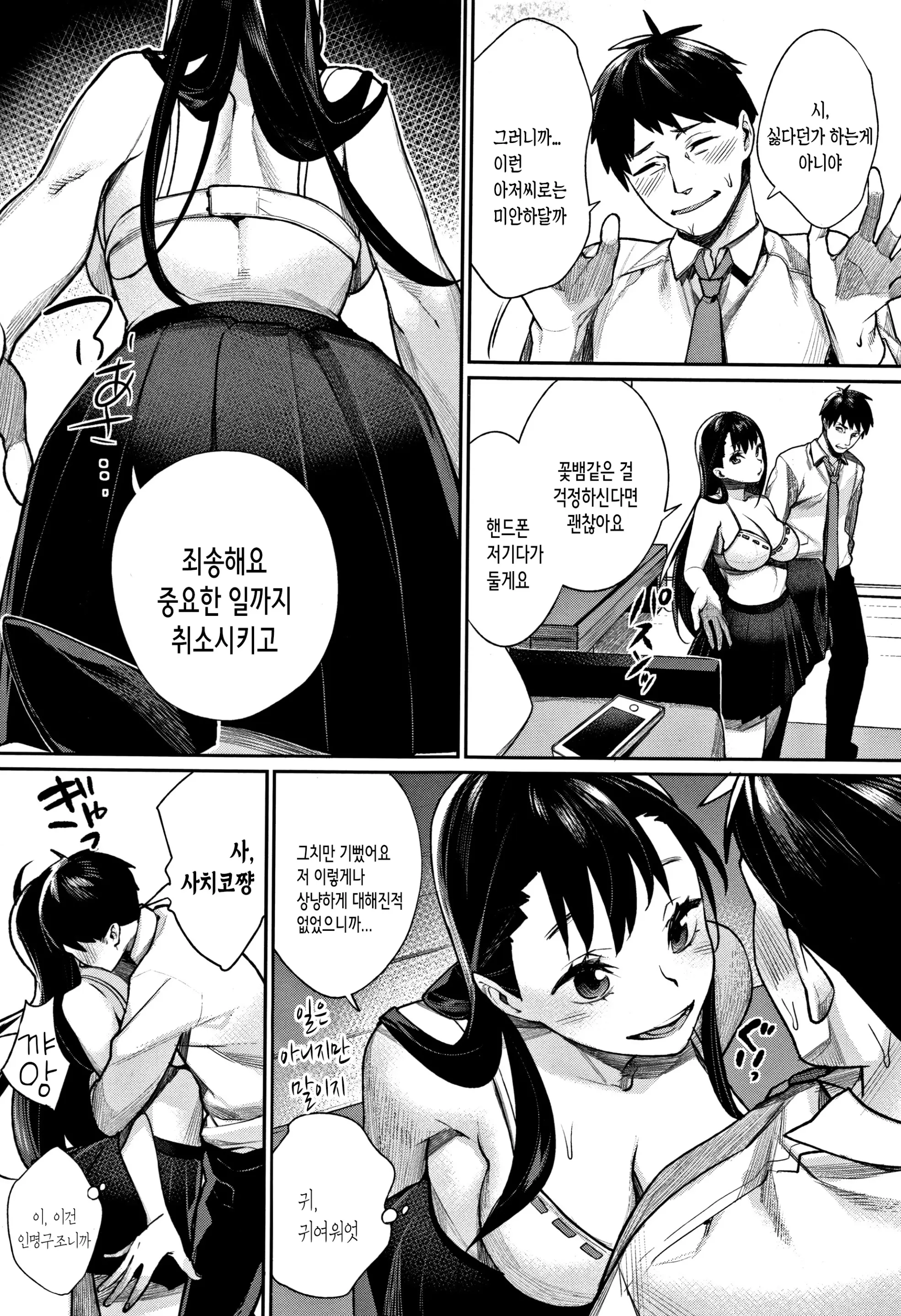 웹툰 이미지 202