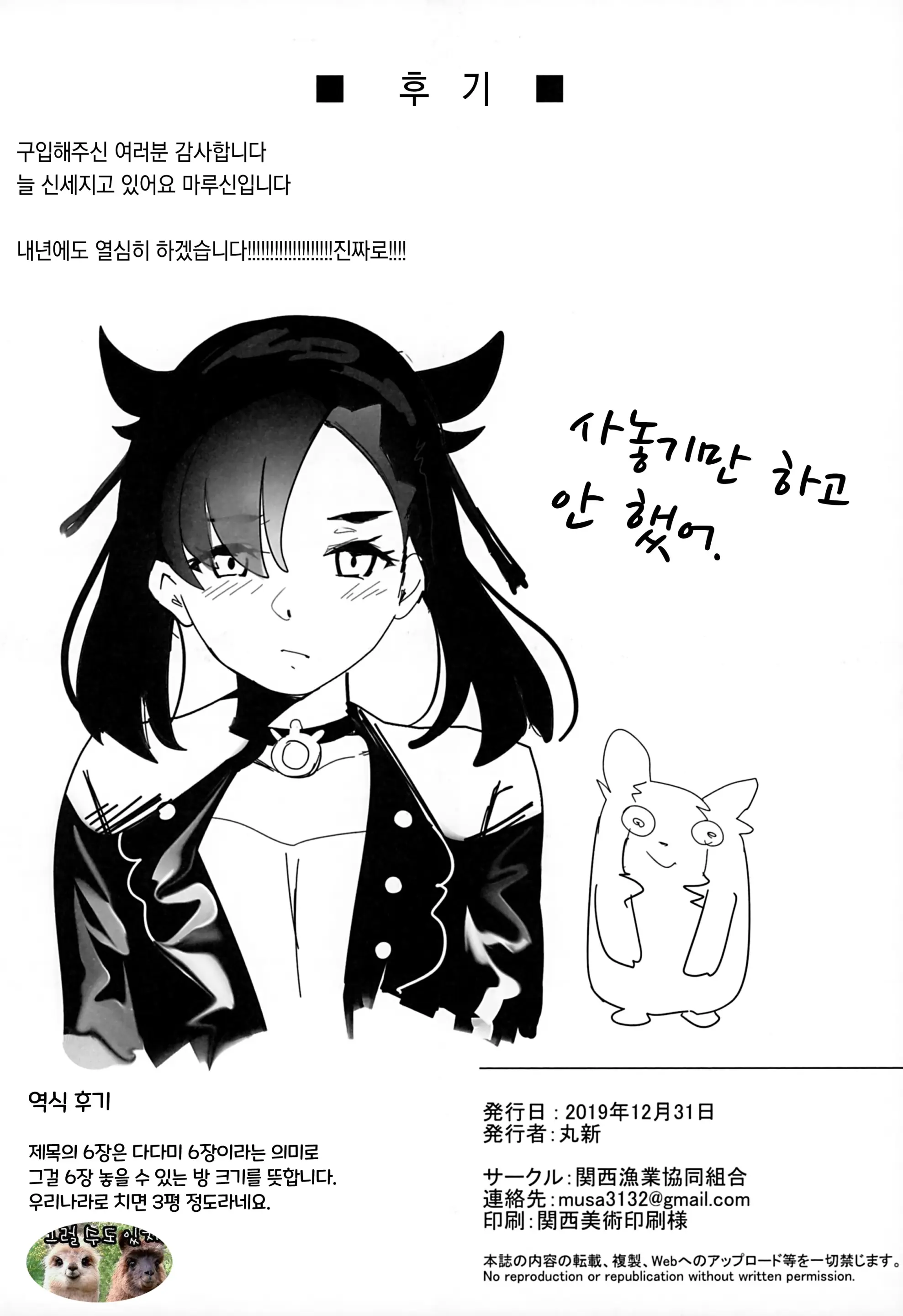 웹툰 이미지 32
