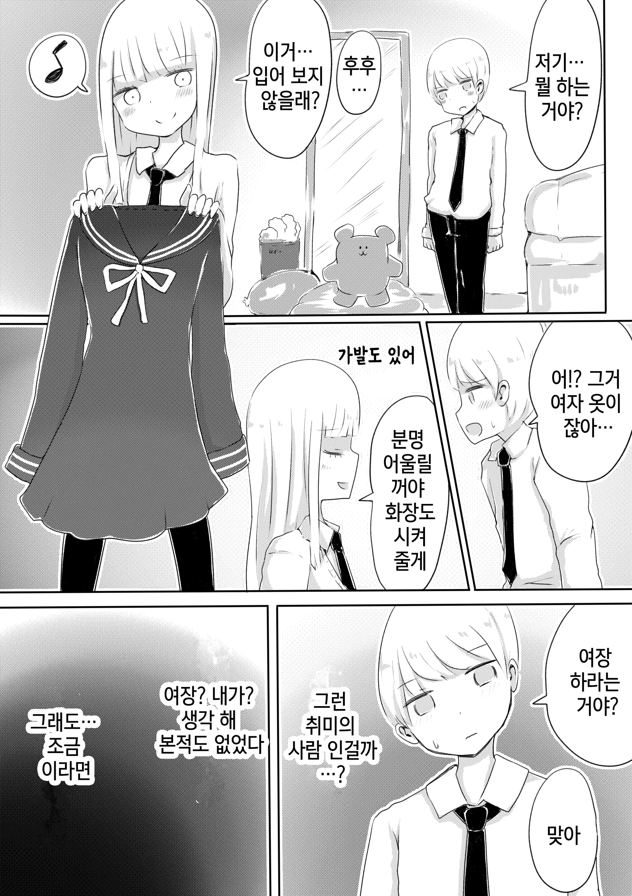 웹툰 이미지 3