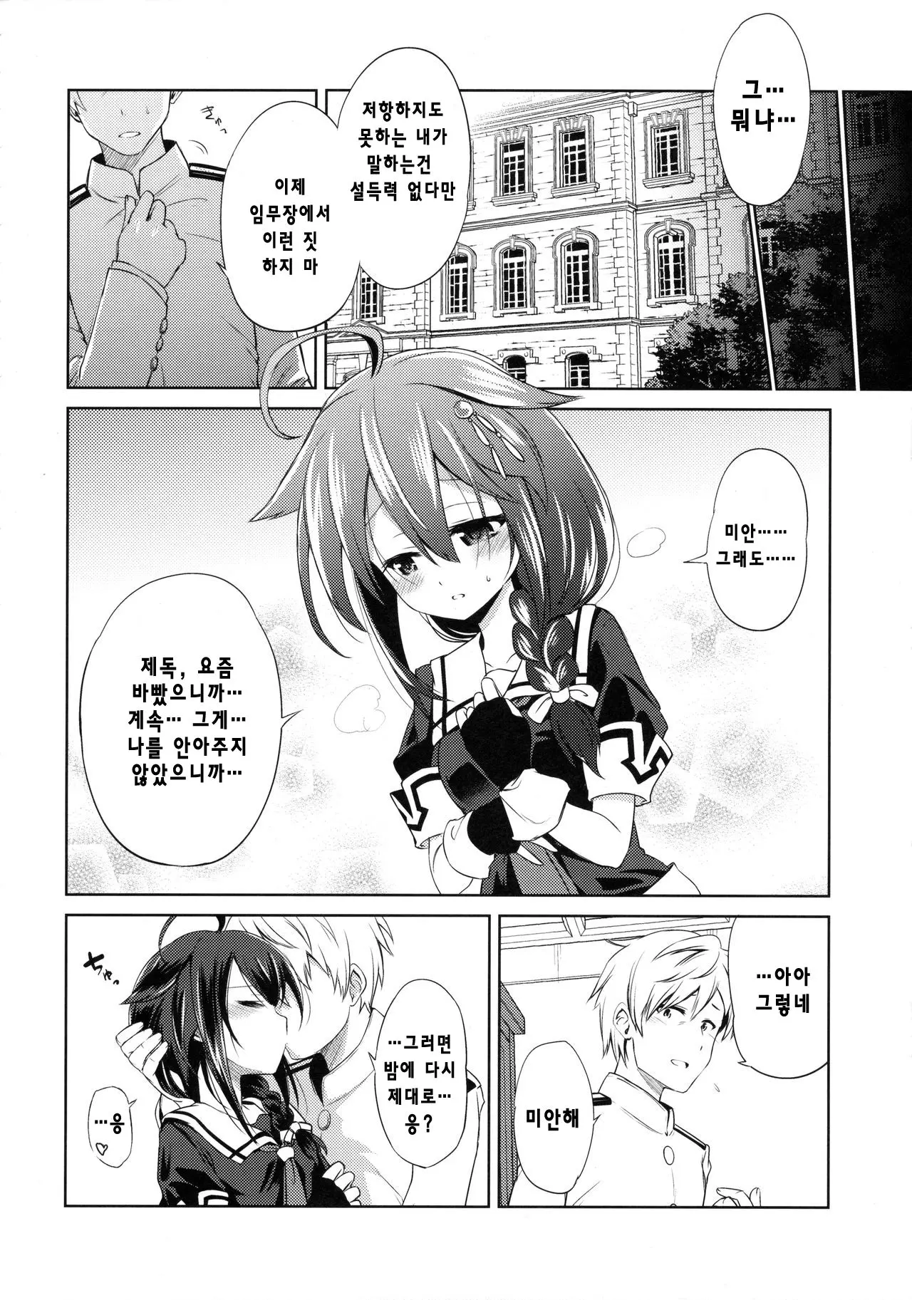 웹툰 이미지 7