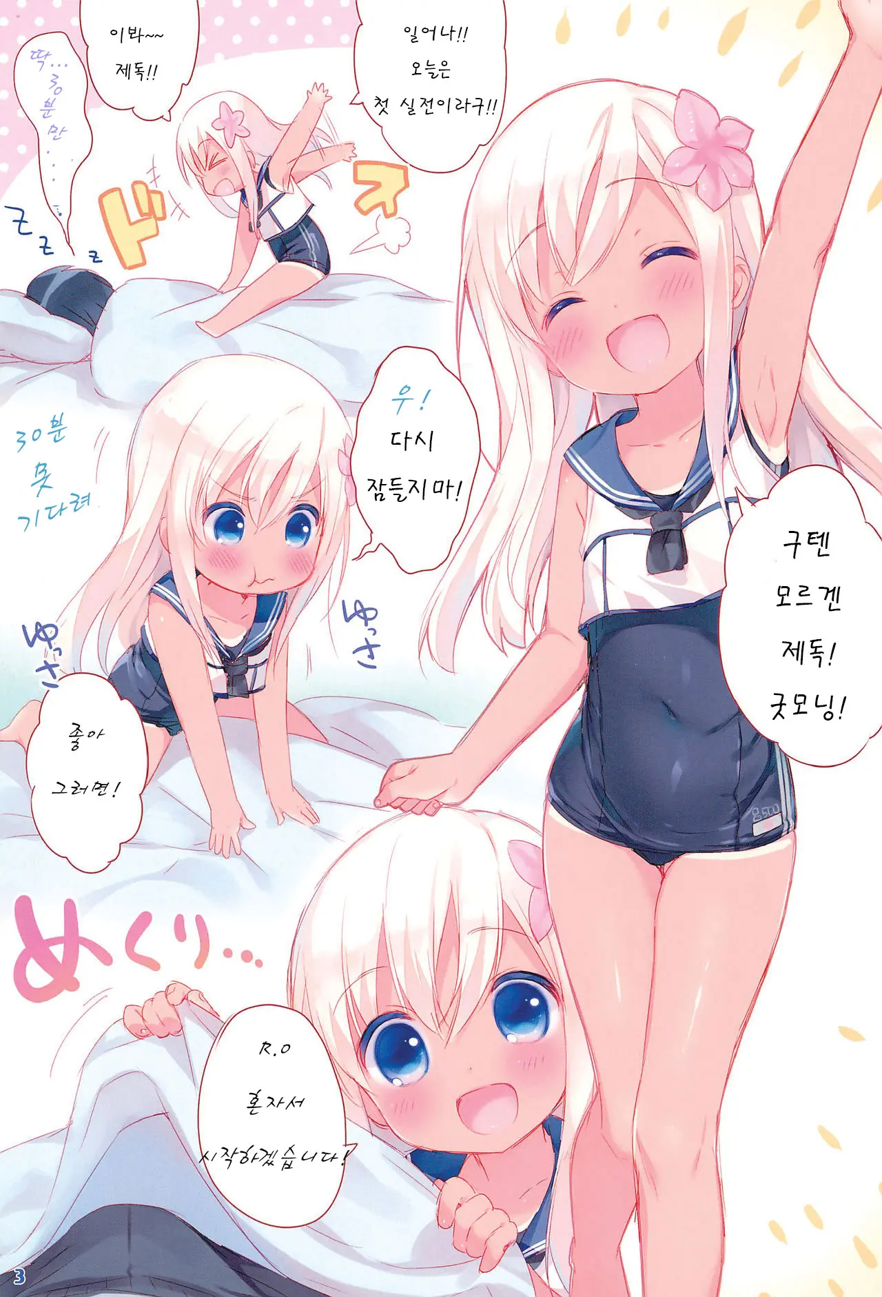 웹툰 이미지 2