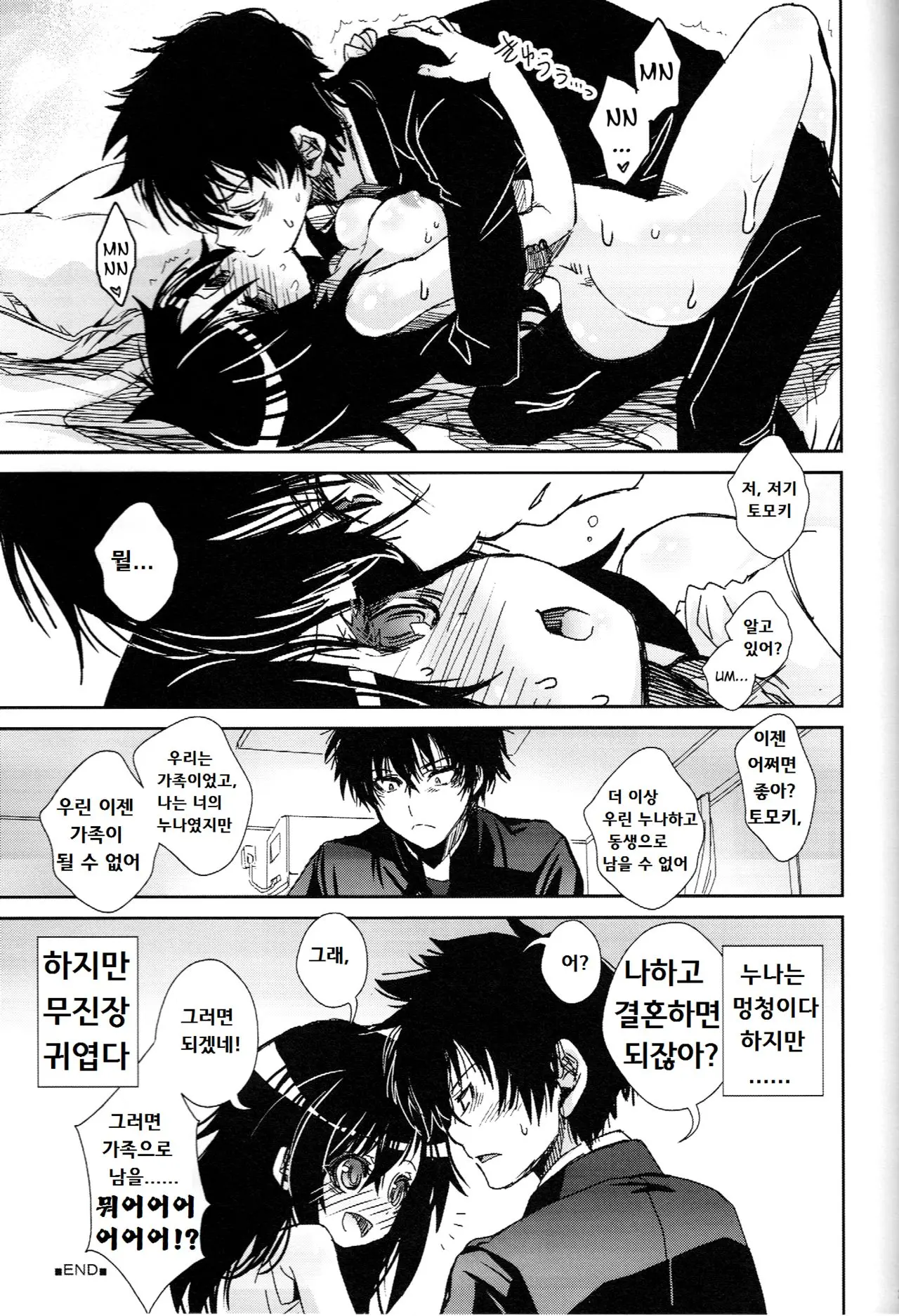 웹툰 이미지 27