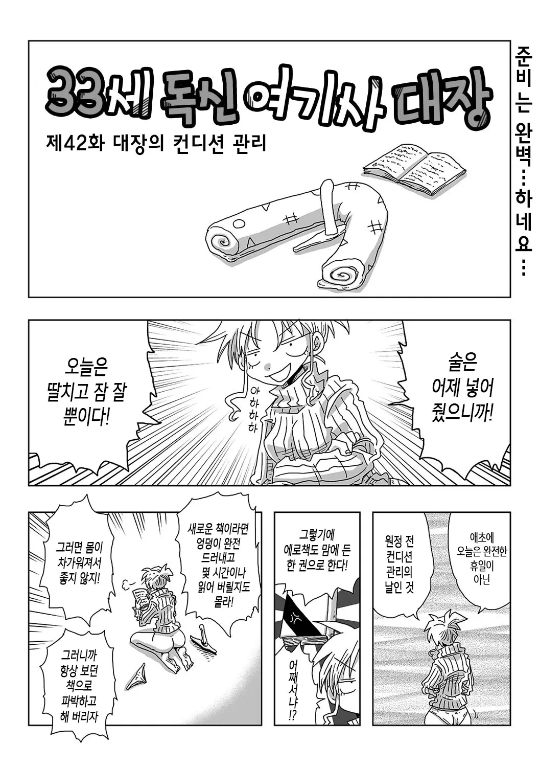 웹툰 이미지 18