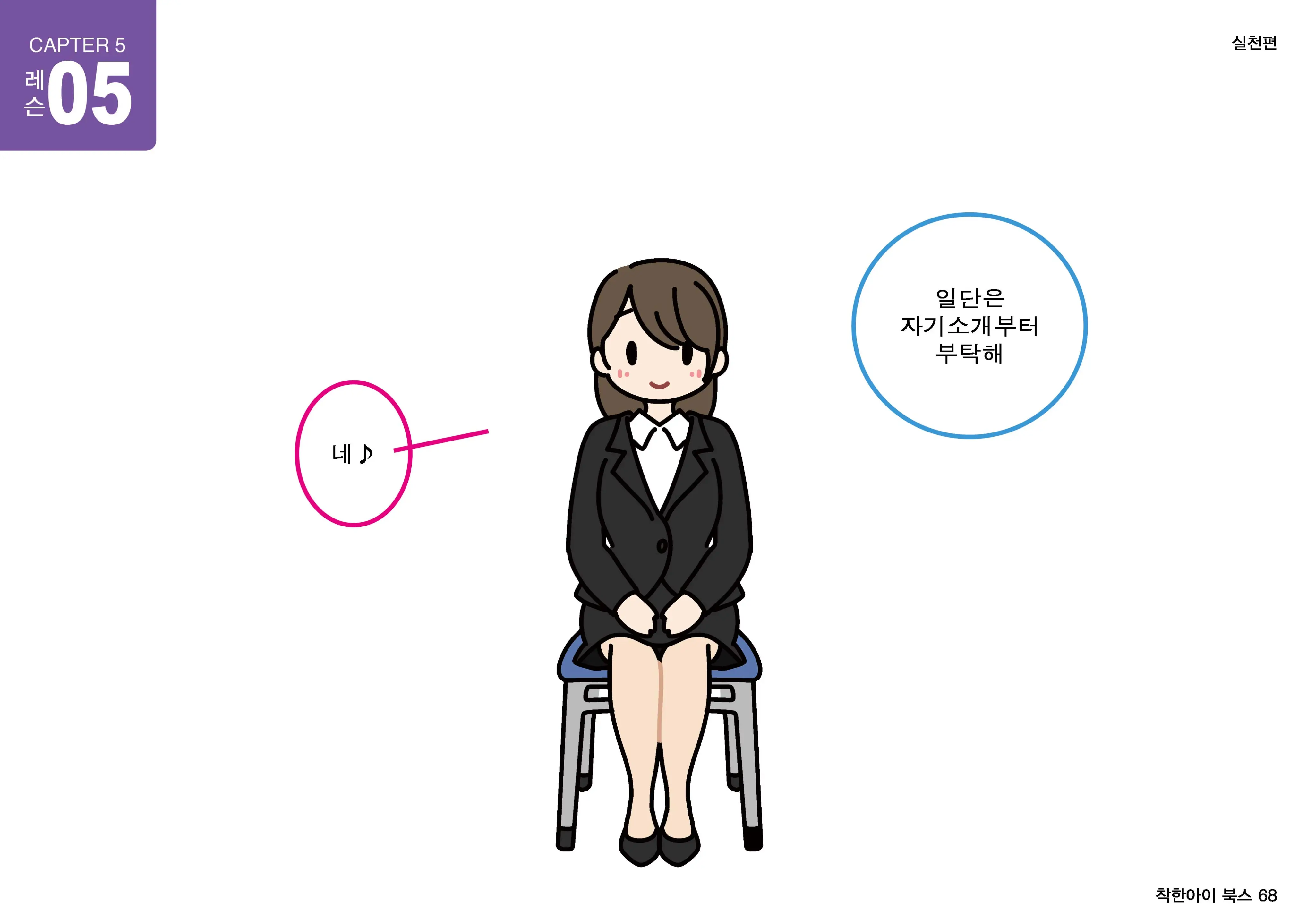 웹툰 이미지 68