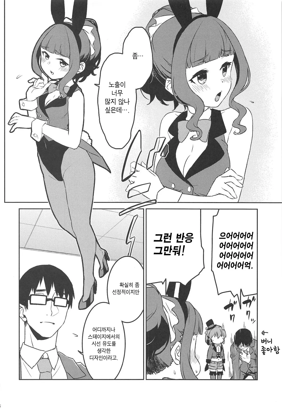 웹툰 이미지 6