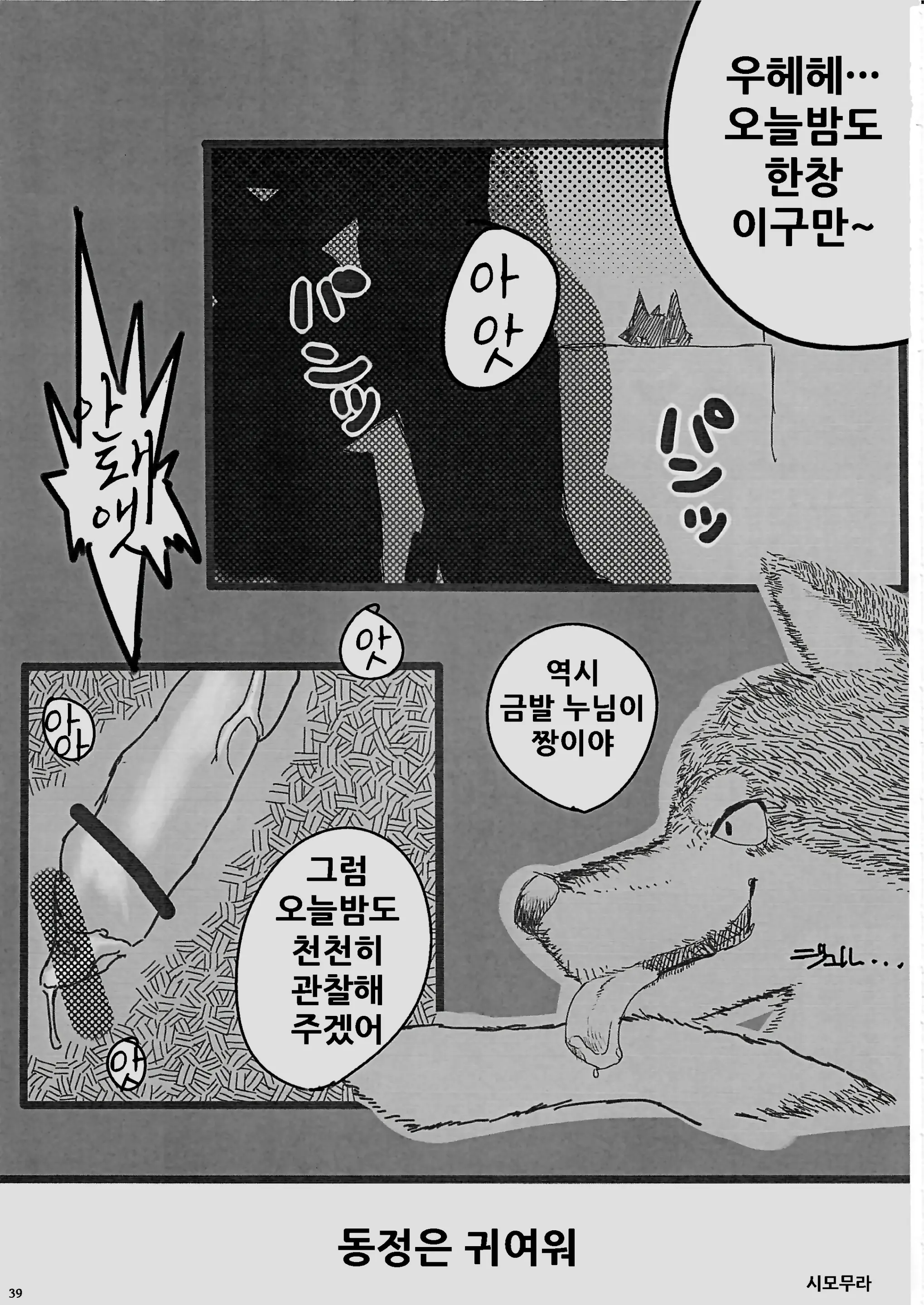 웹툰 이미지 34