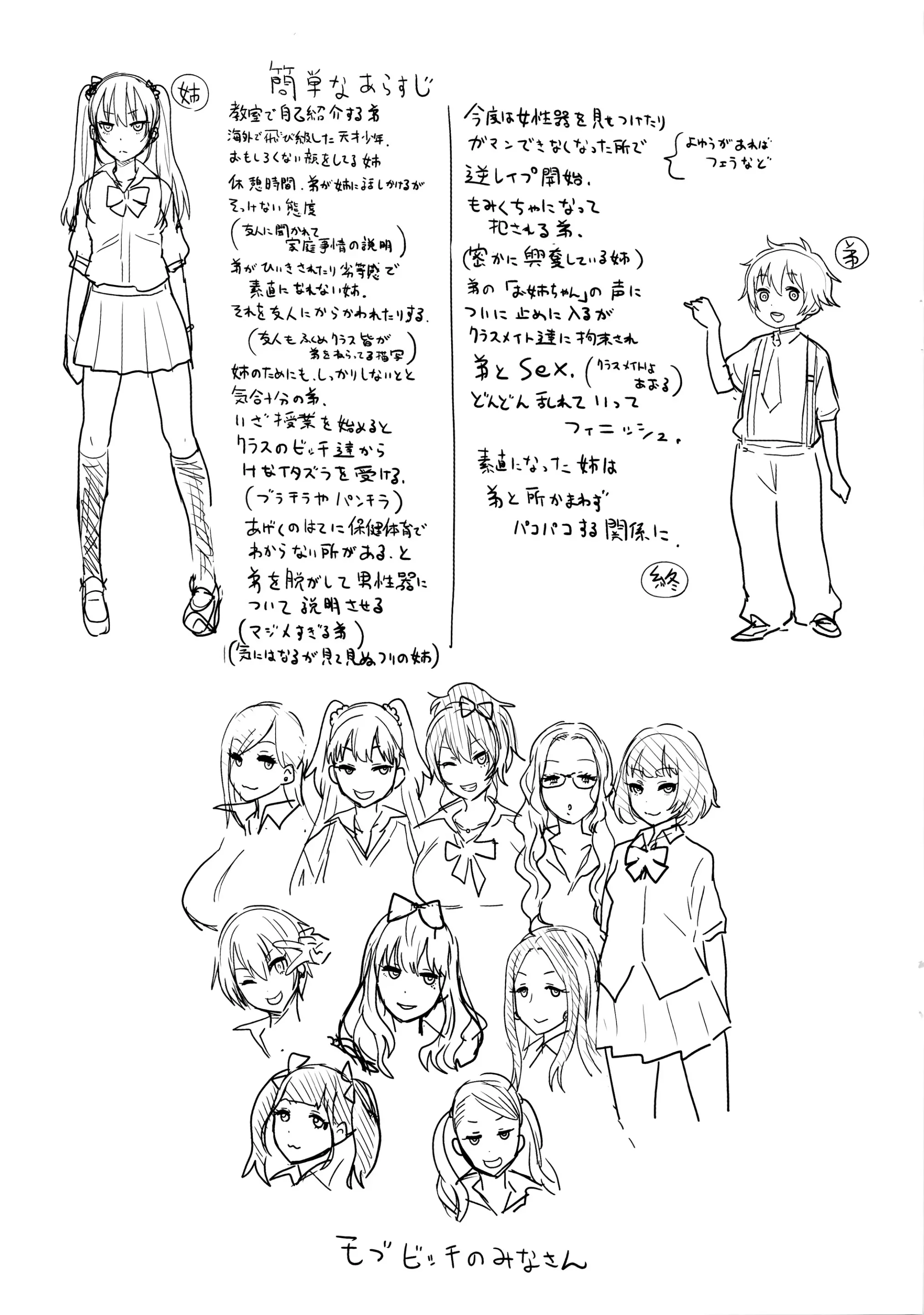 웹툰 이미지 227