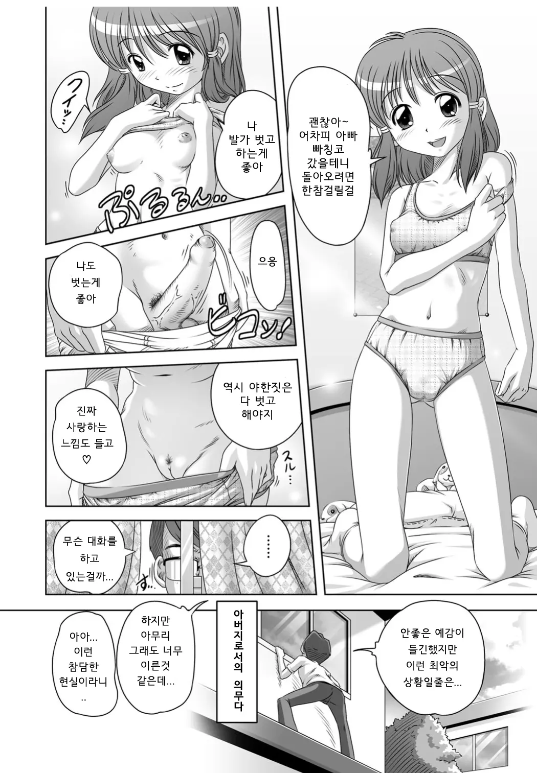 웹툰 이미지 30