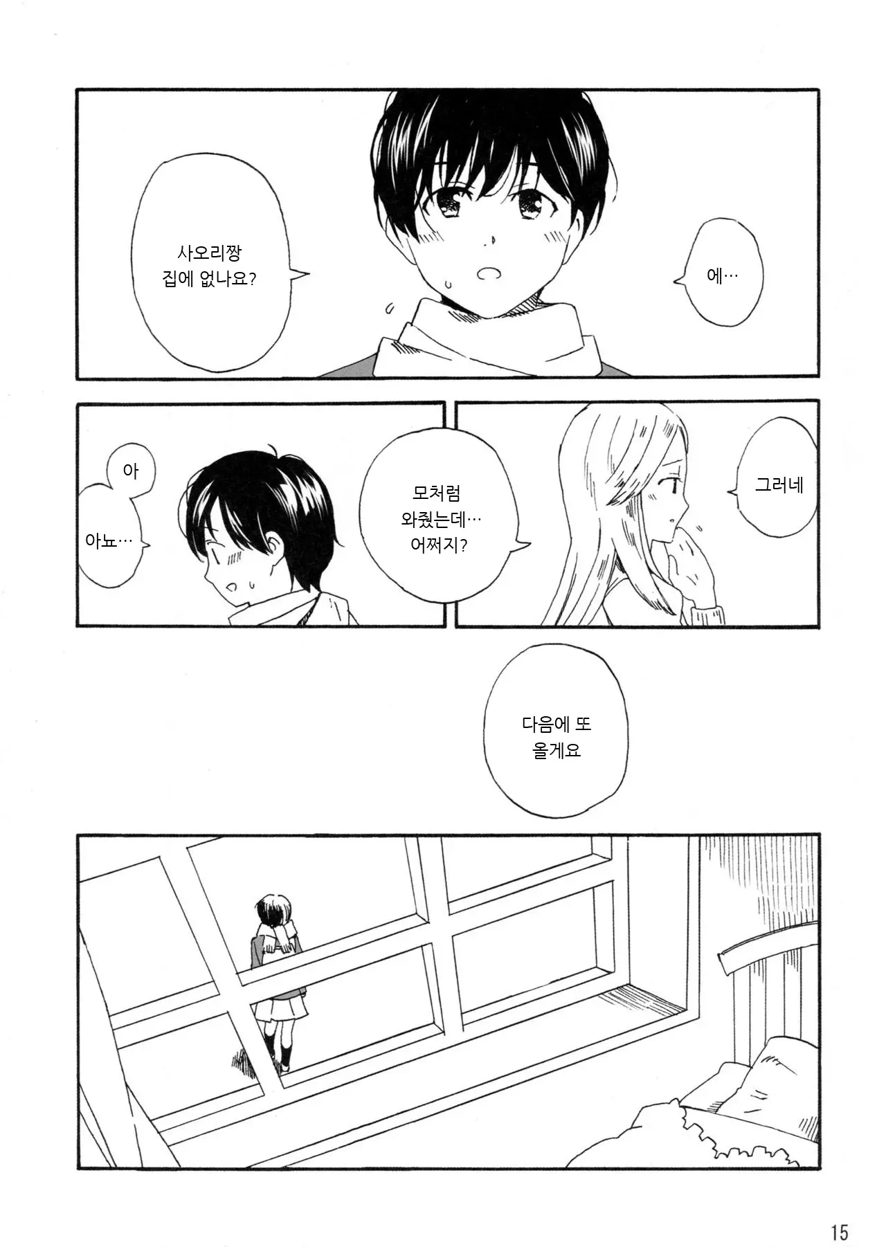 웹툰 이미지 14