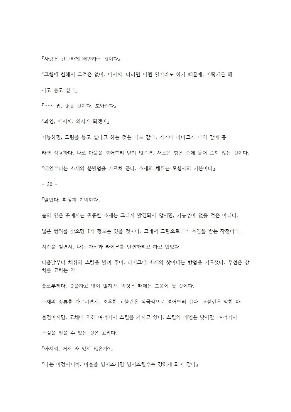 웹툰 이미지 47