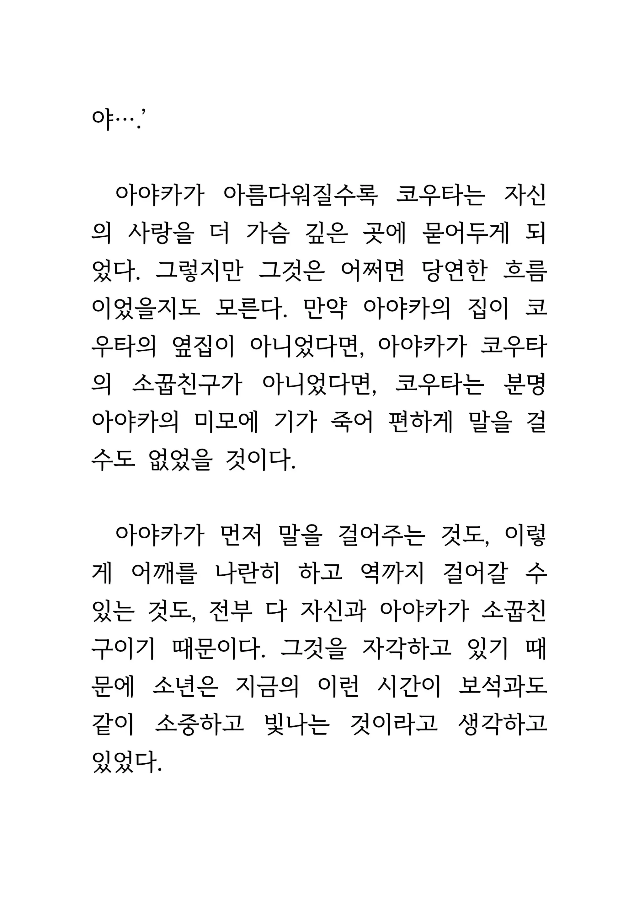 웹툰 이미지 15