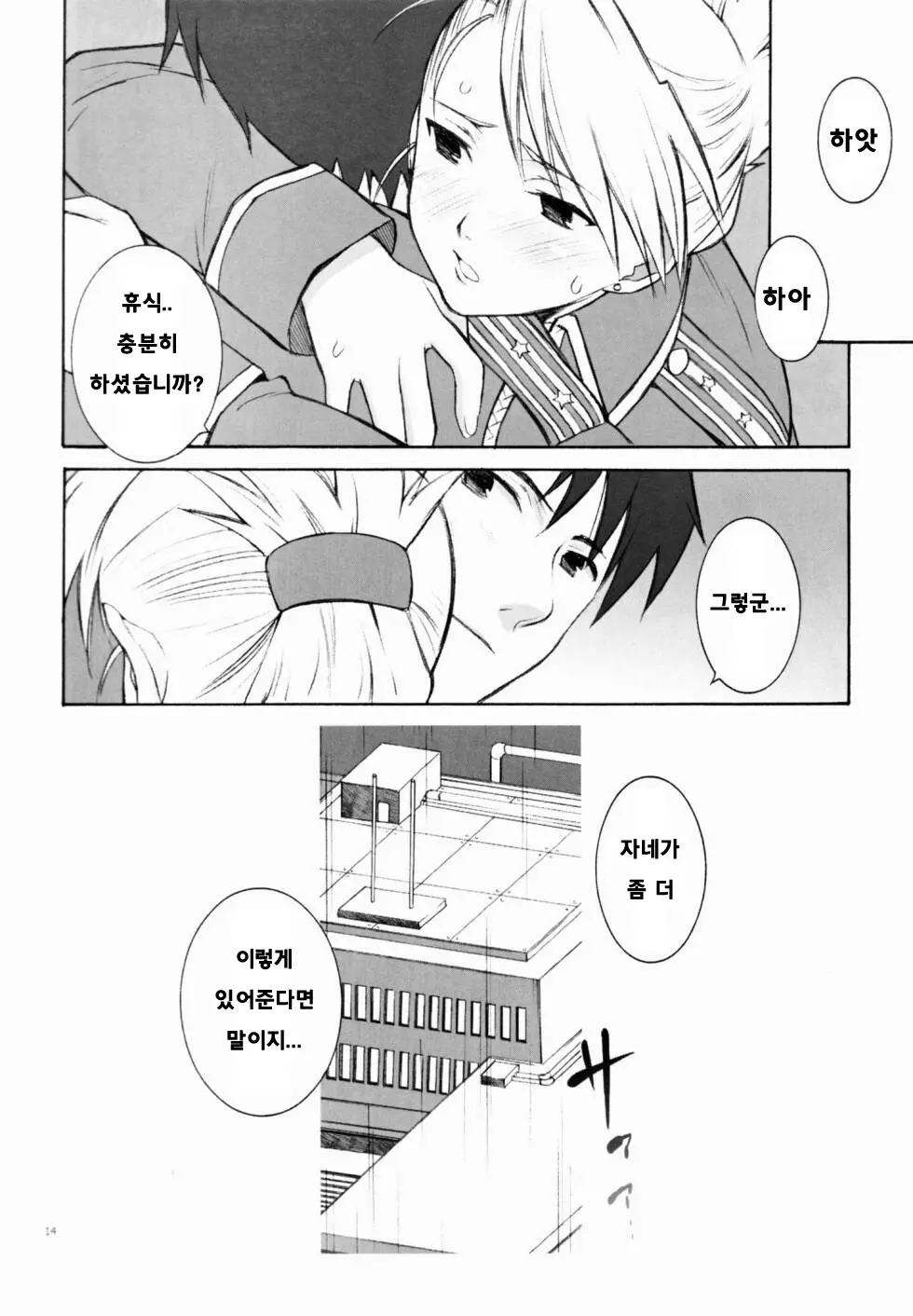 웹툰 이미지 14