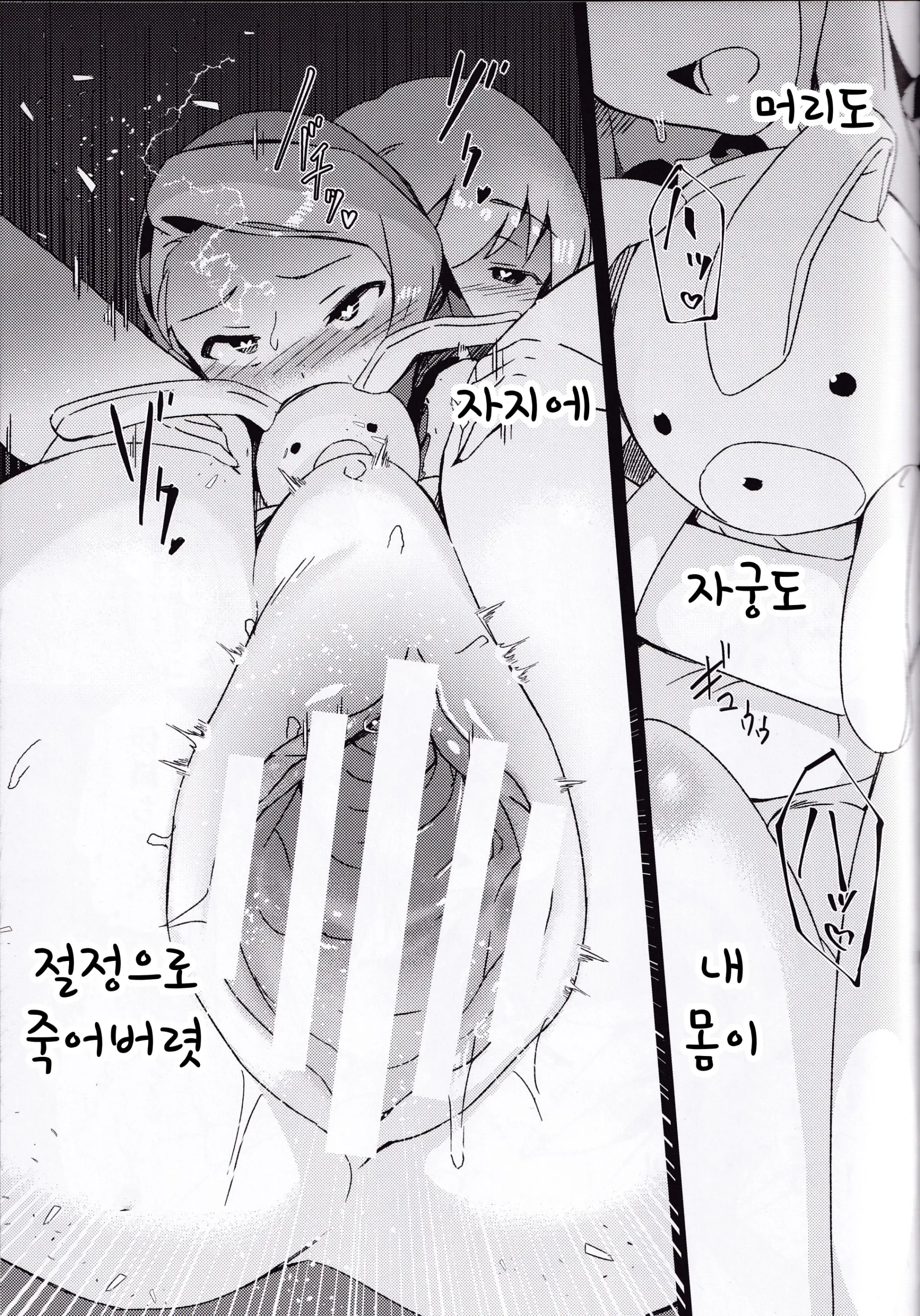 웹툰 이미지 19