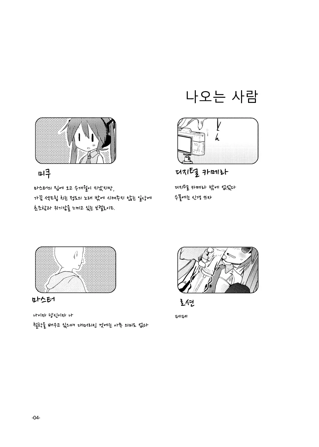 웹툰 이미지 2