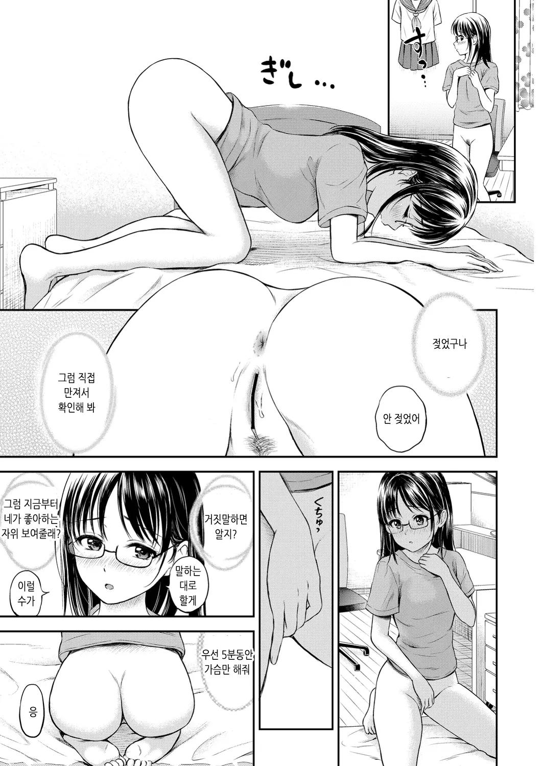 웹툰 이미지 198