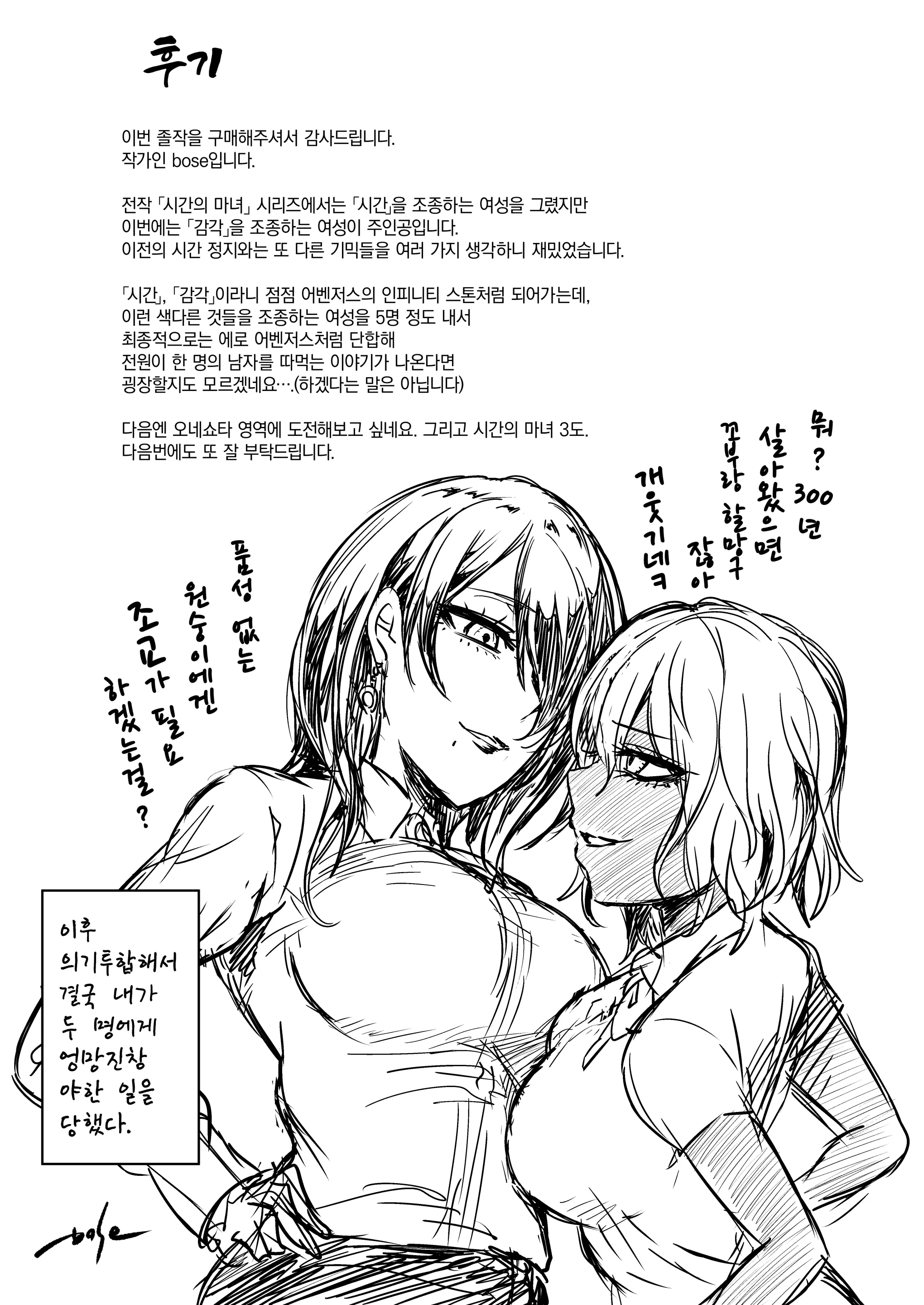 웹툰 이미지 31