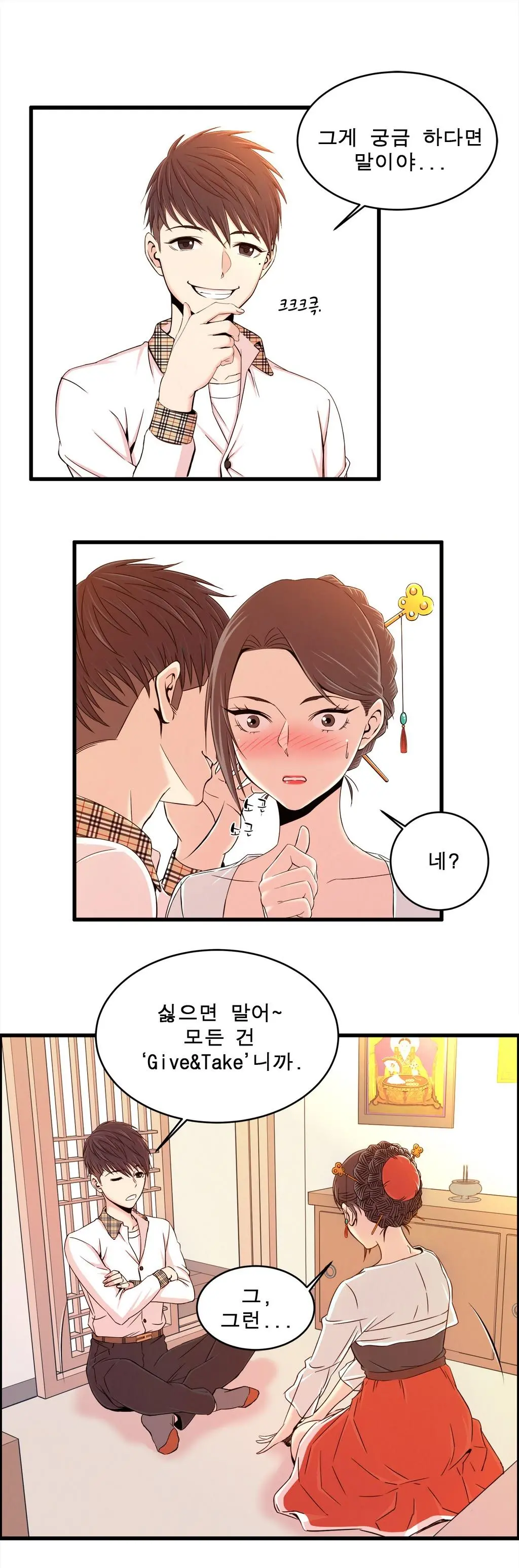 웹툰 이미지 296