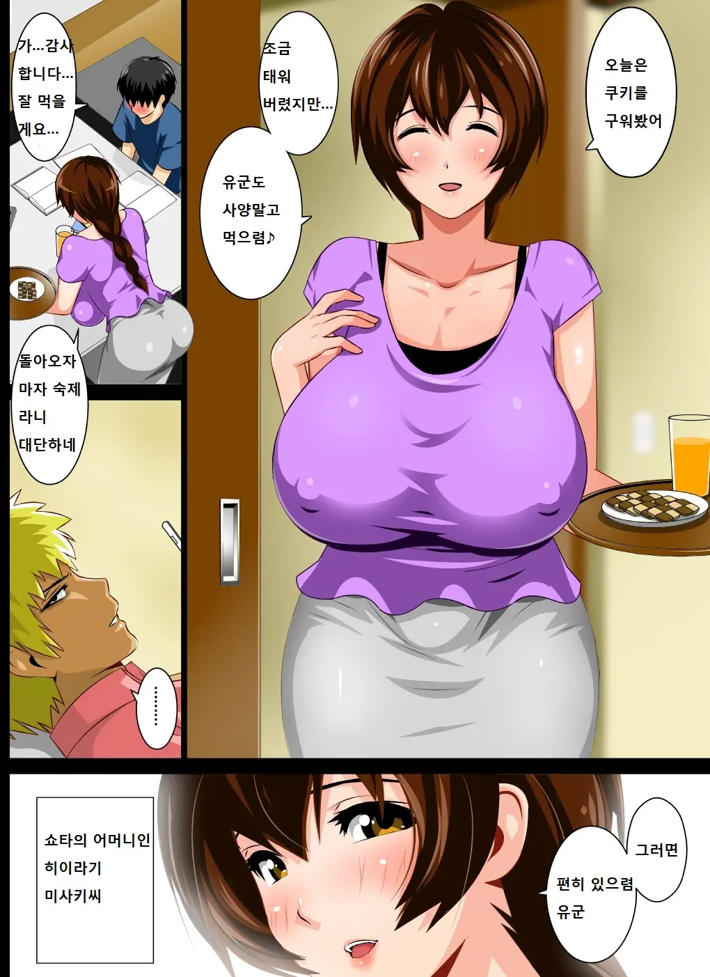 웹툰 이미지 3