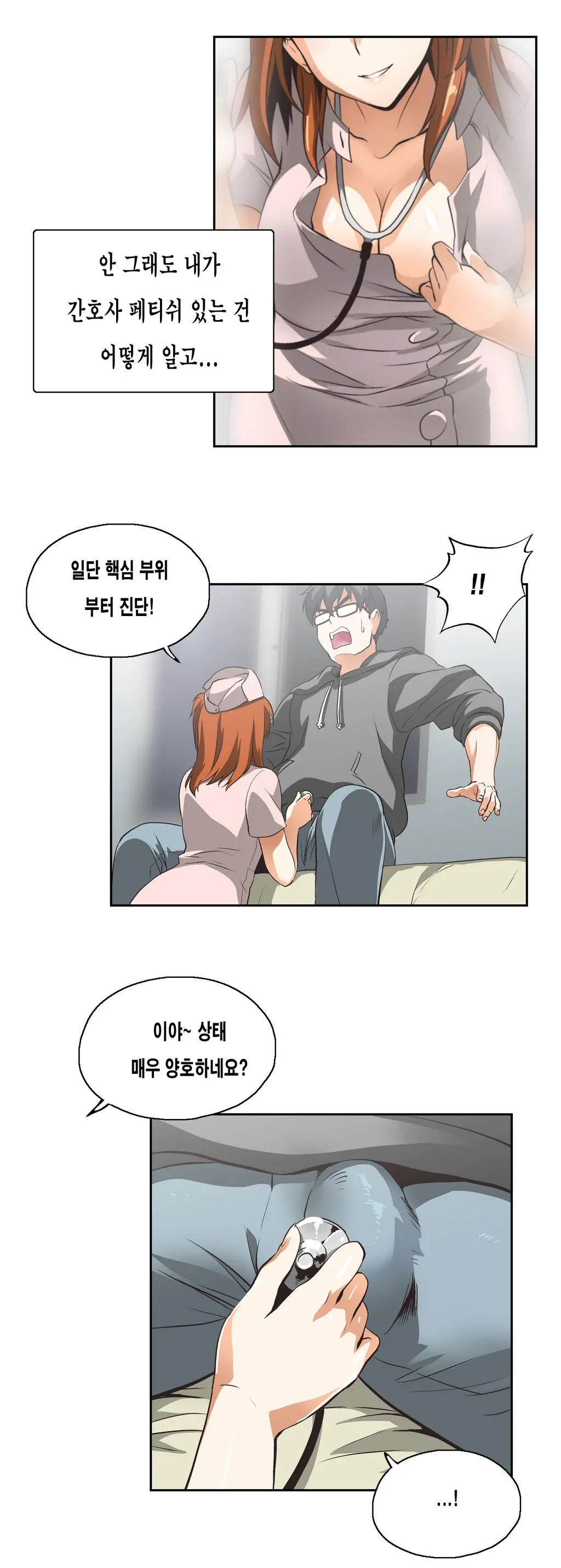 웹툰 이미지 314