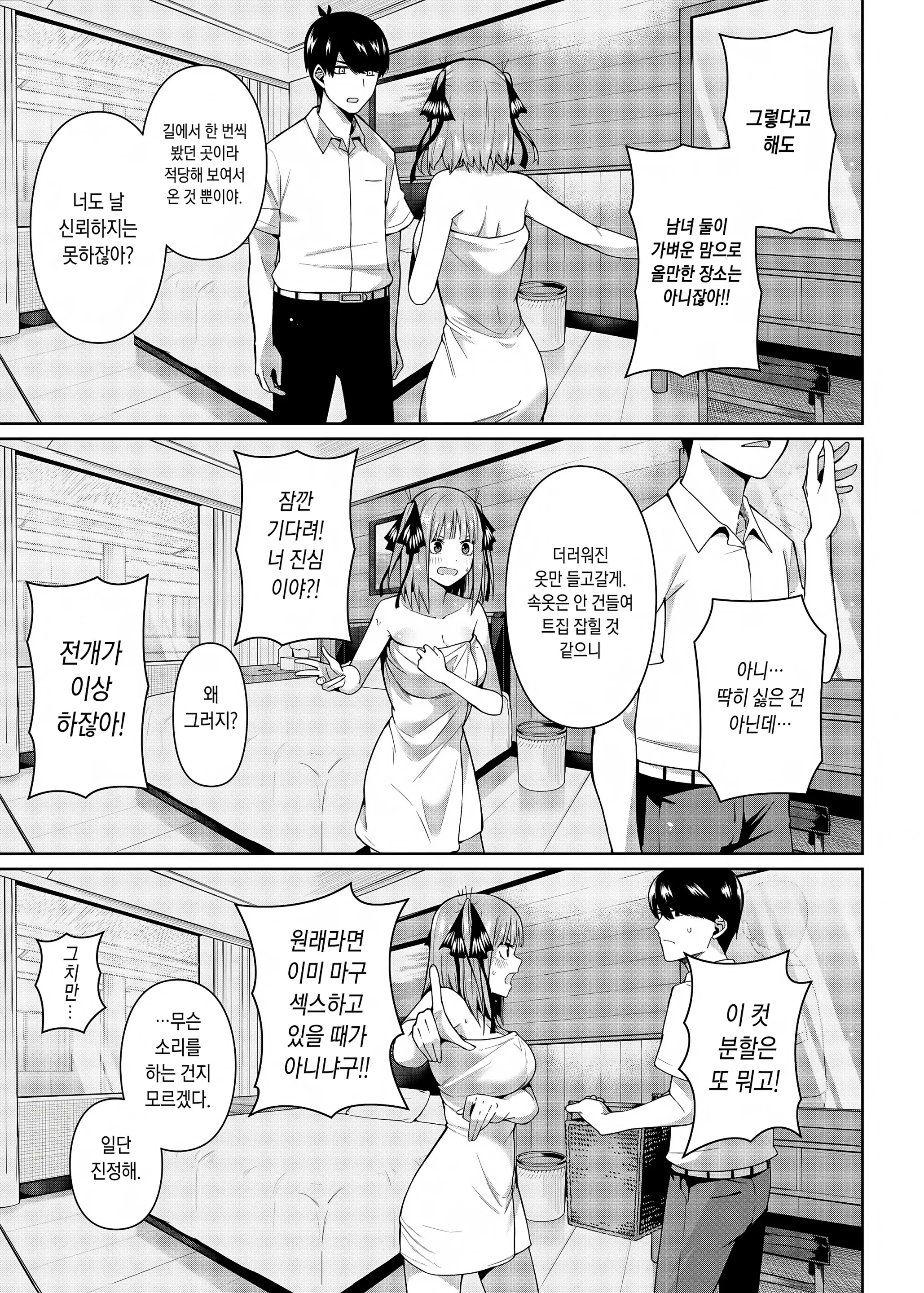 웹툰 이미지 11