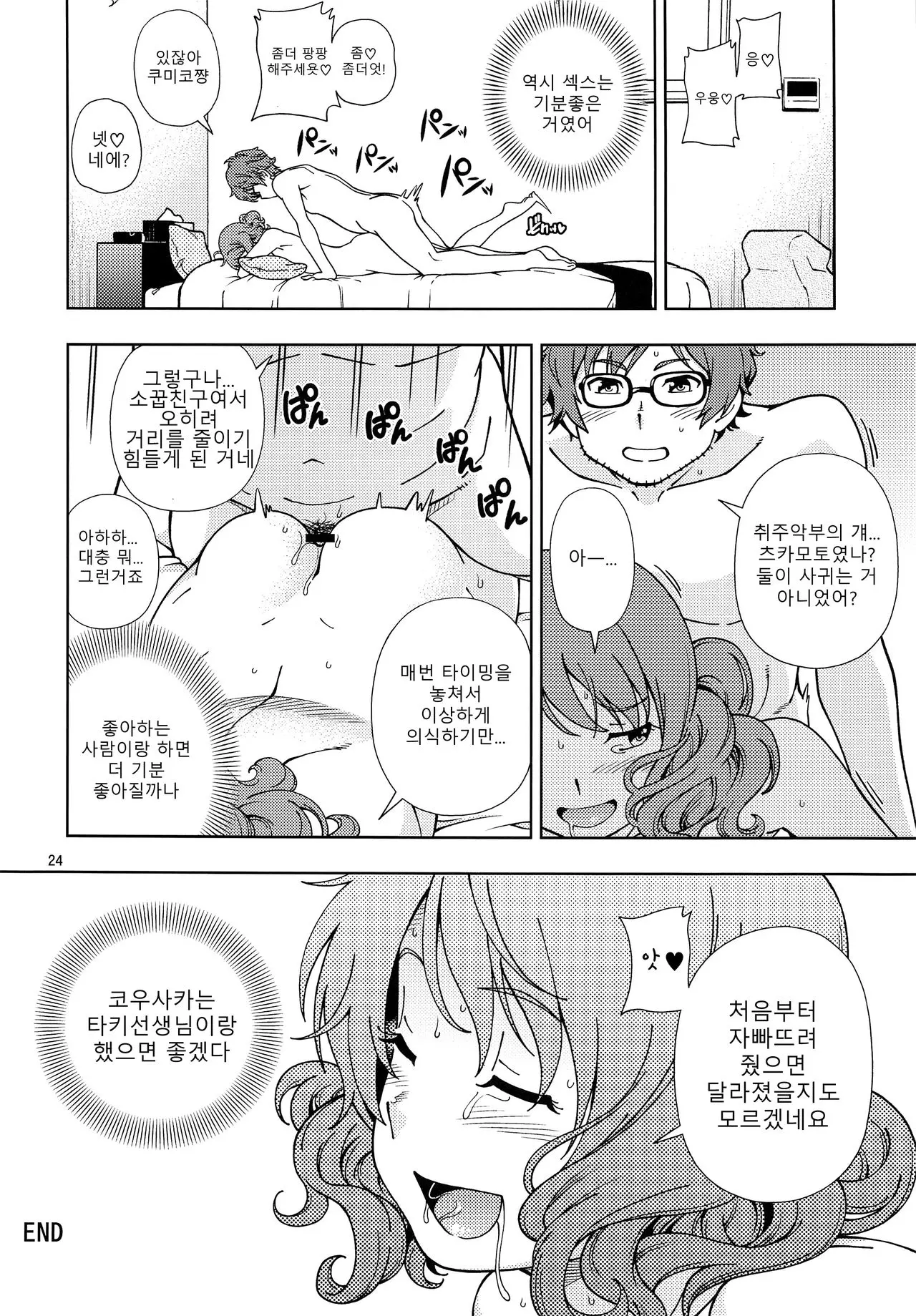 웹툰 이미지 22