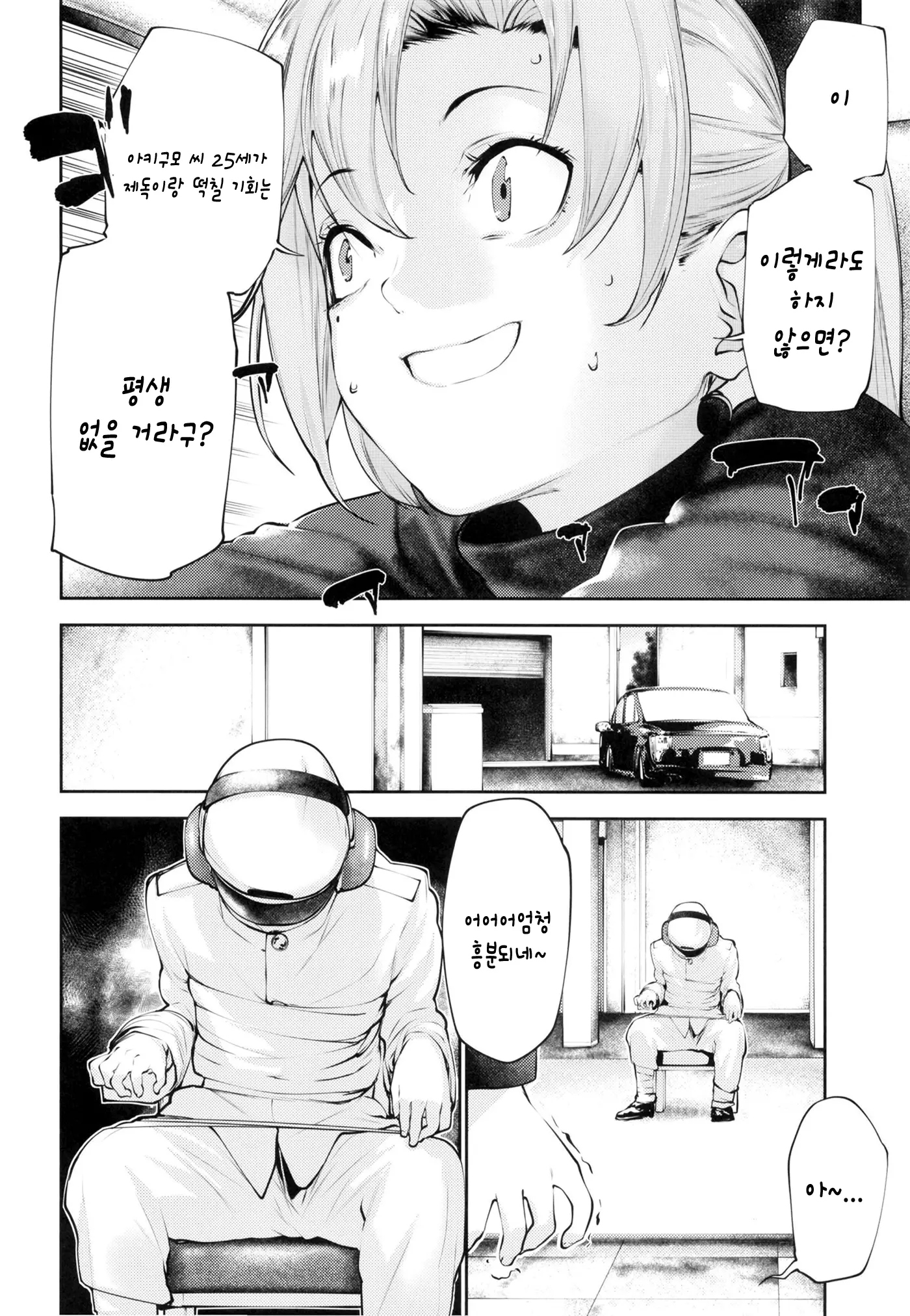 웹툰 이미지 6