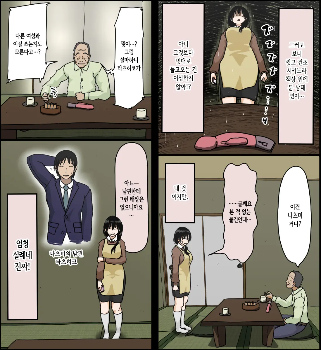 웹툰 이미지 4