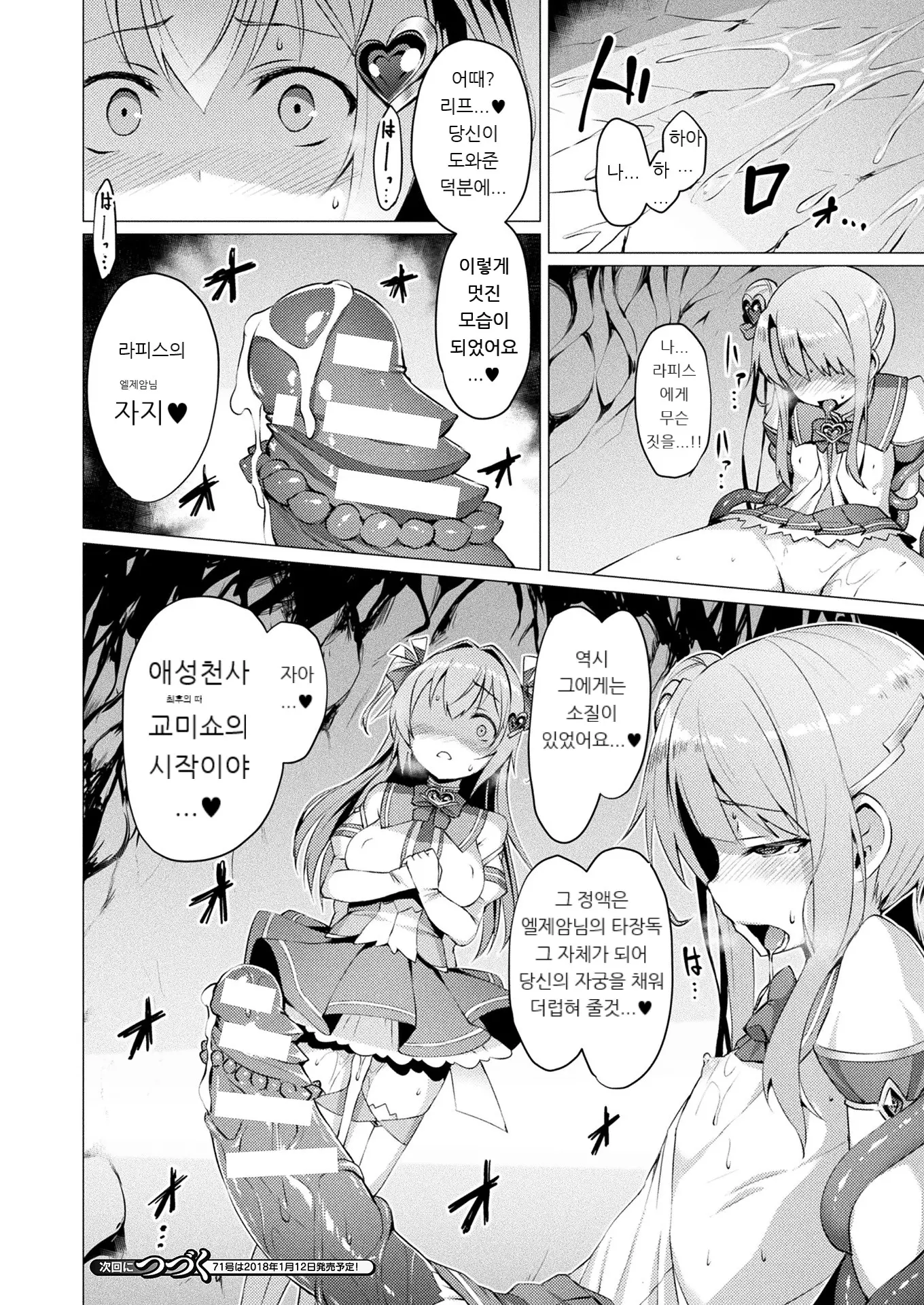 웹툰 이미지 57
