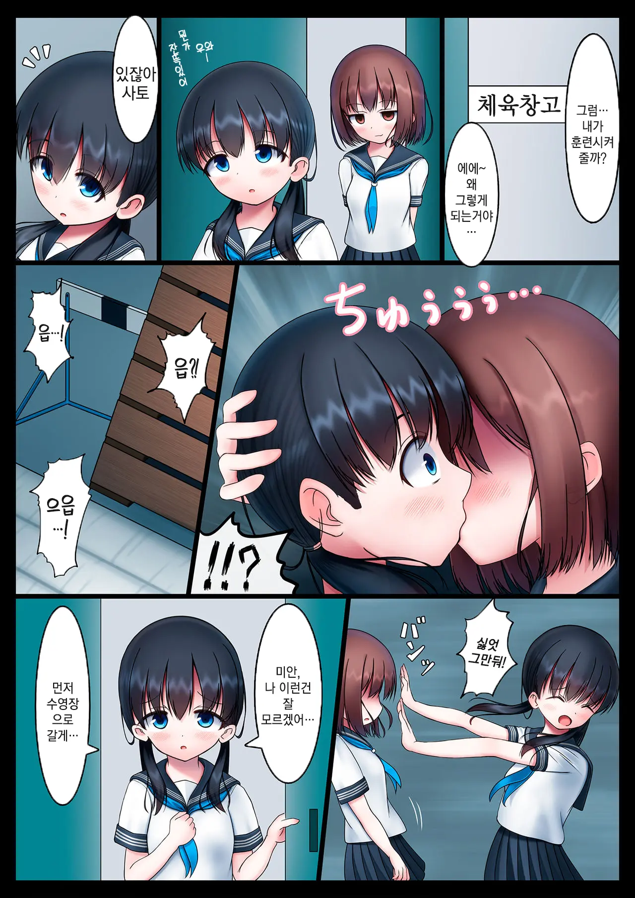 웹툰 이미지 2
