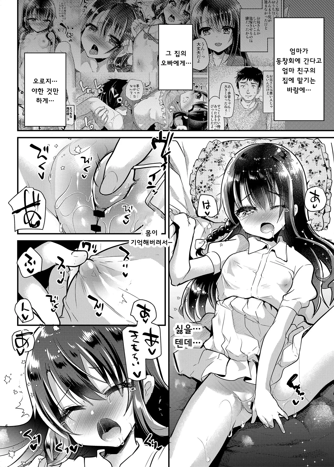 웹툰 이미지 6