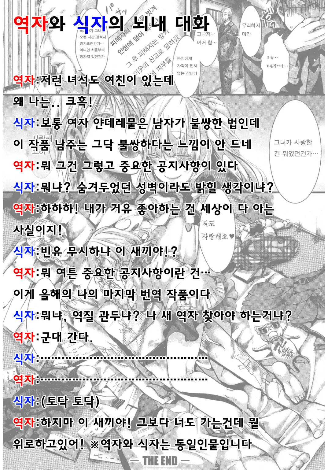 웹툰 이미지 38