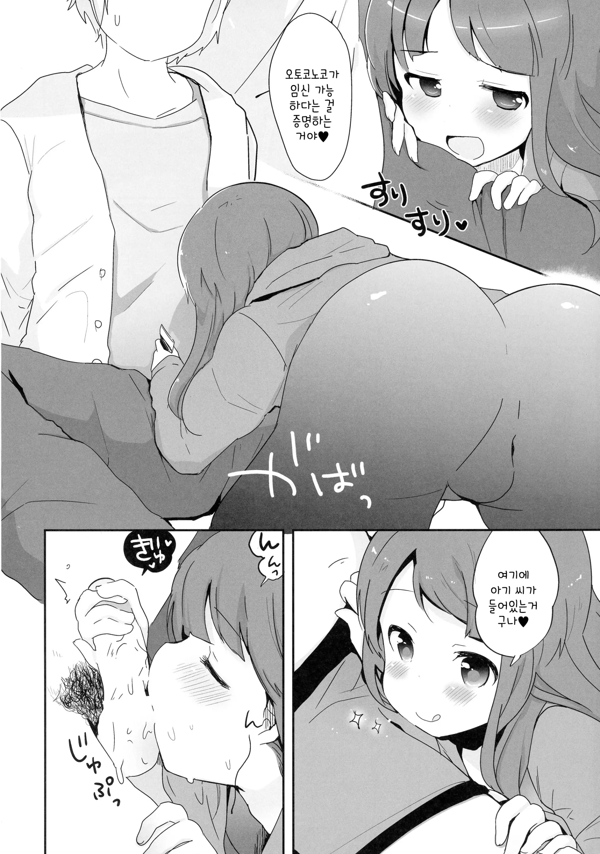 웹툰 이미지 5