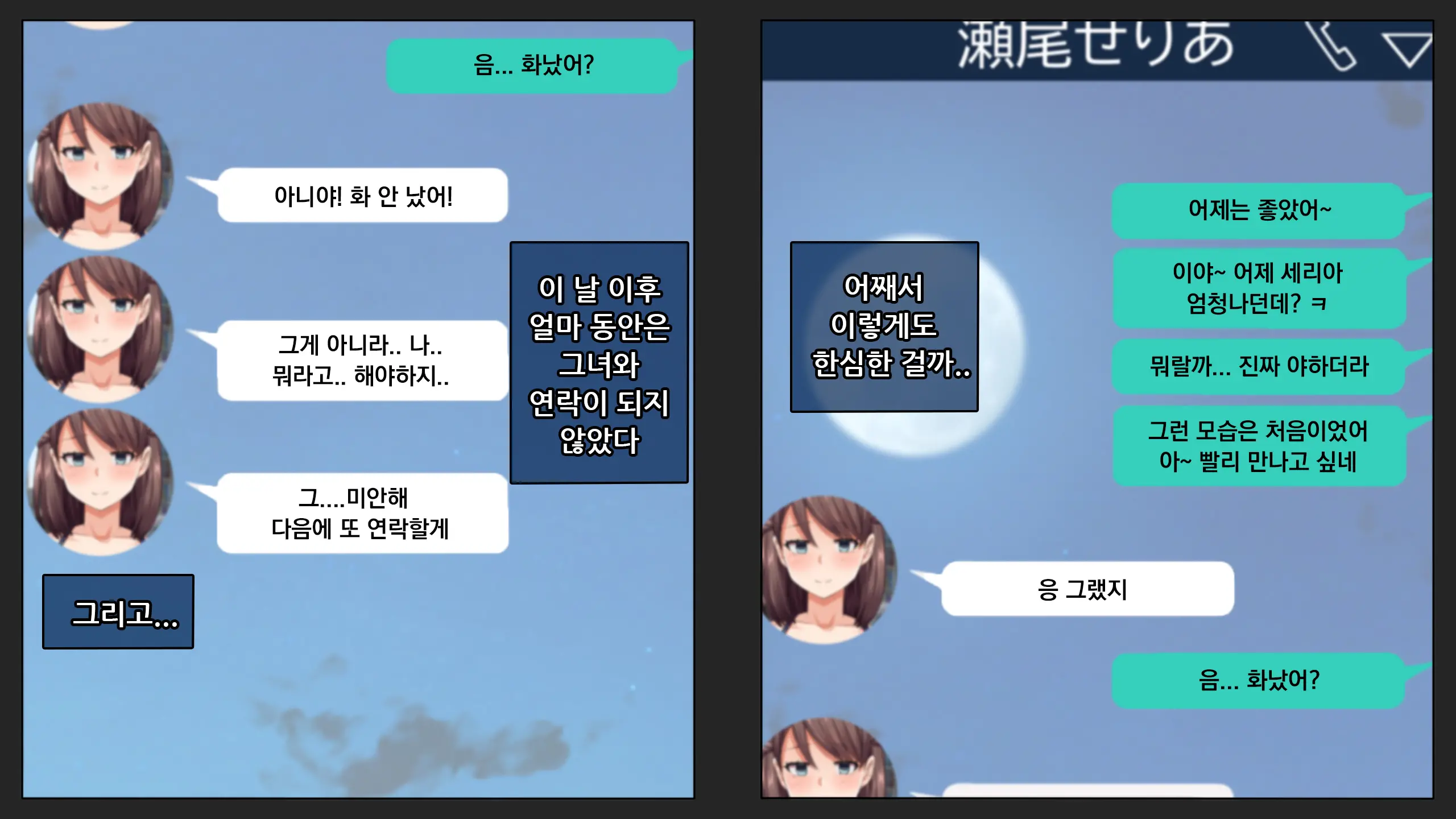 웹툰 이미지 103