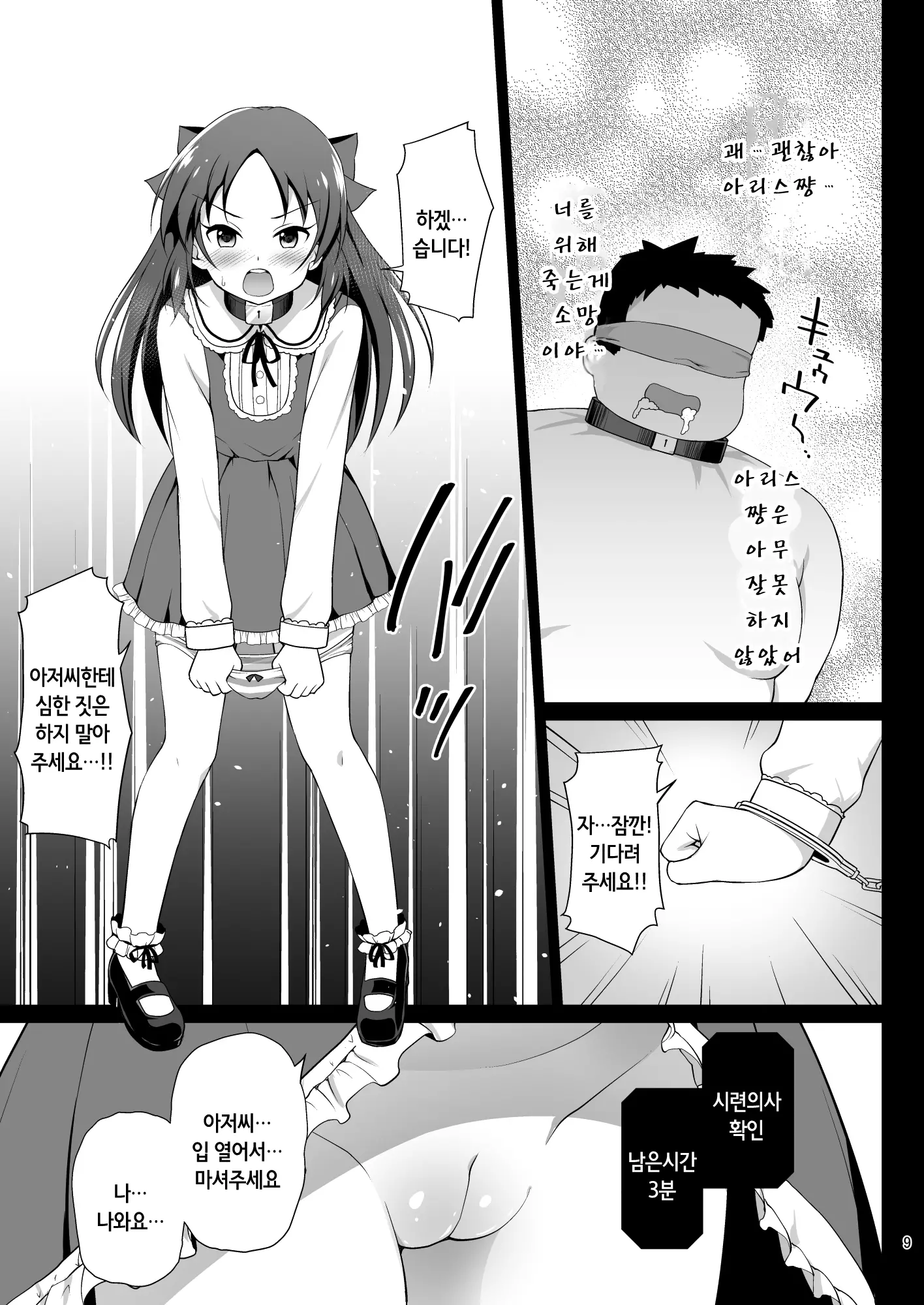웹툰 이미지 8
