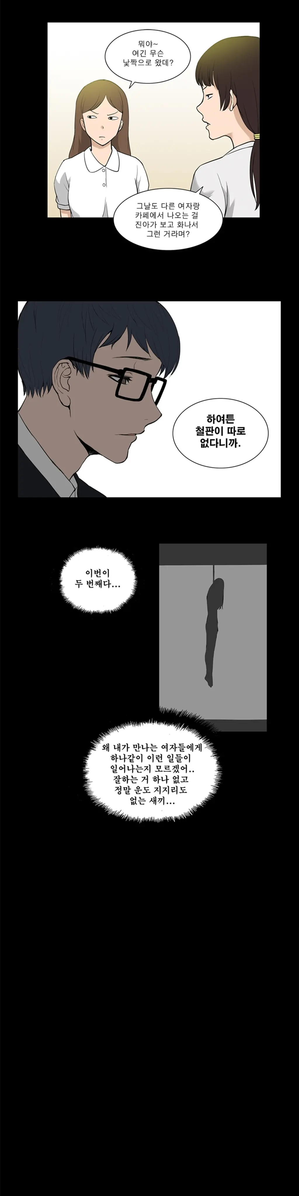 웹툰 이미지 182