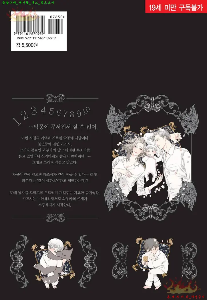 웹툰 이미지 189
