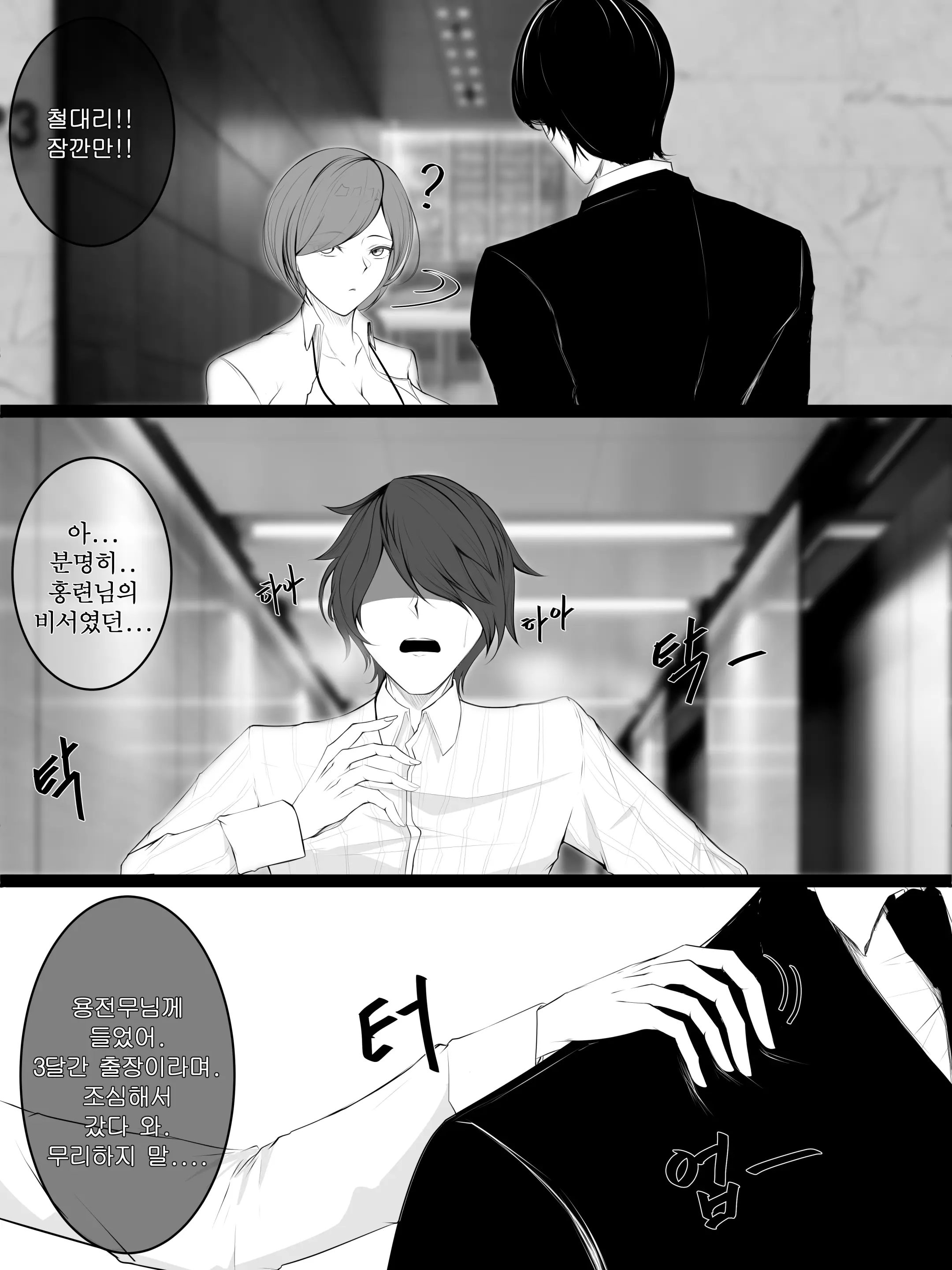웹툰 이미지 7