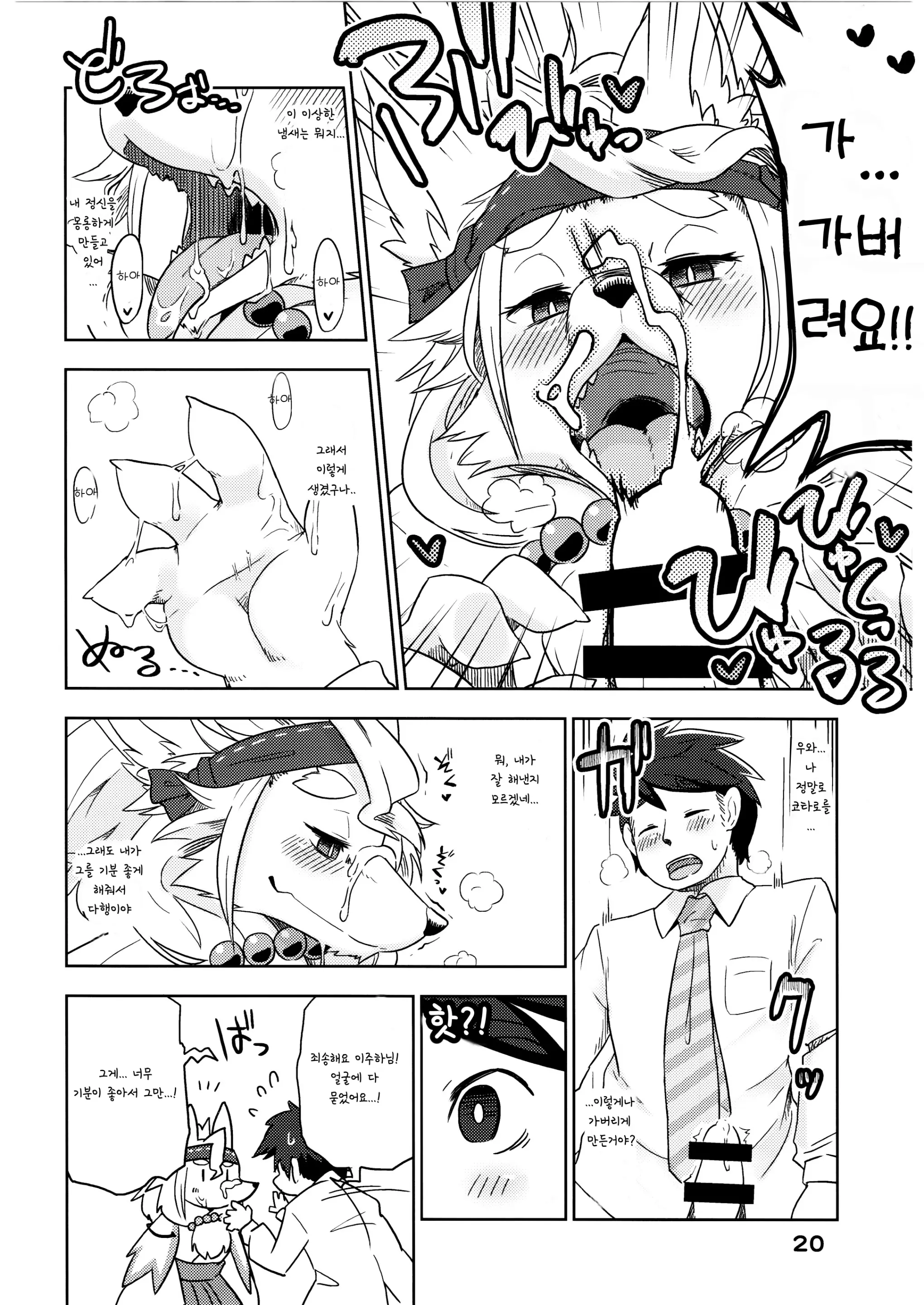 웹툰 이미지 20