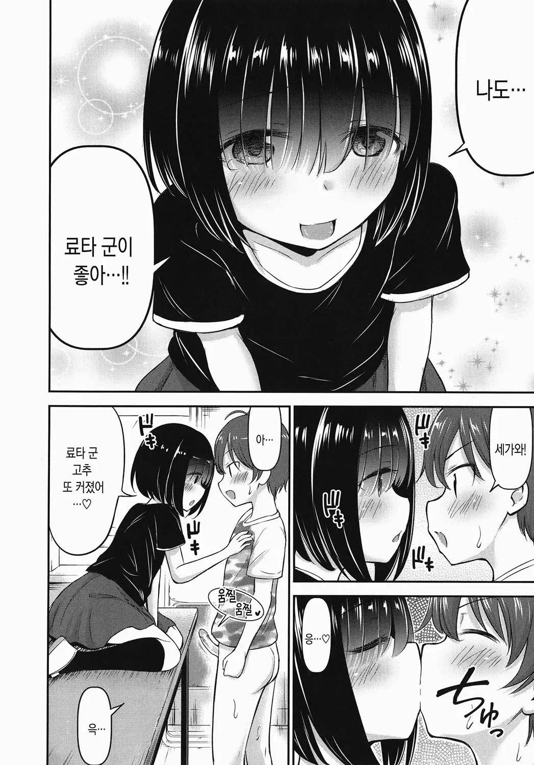 웹툰 이미지 168