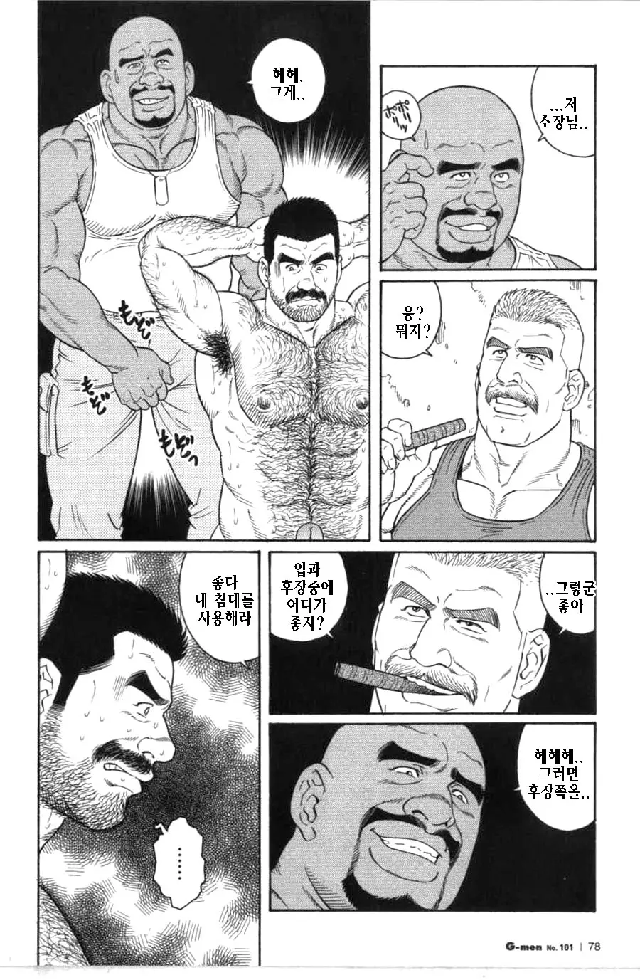 웹툰 이미지 117