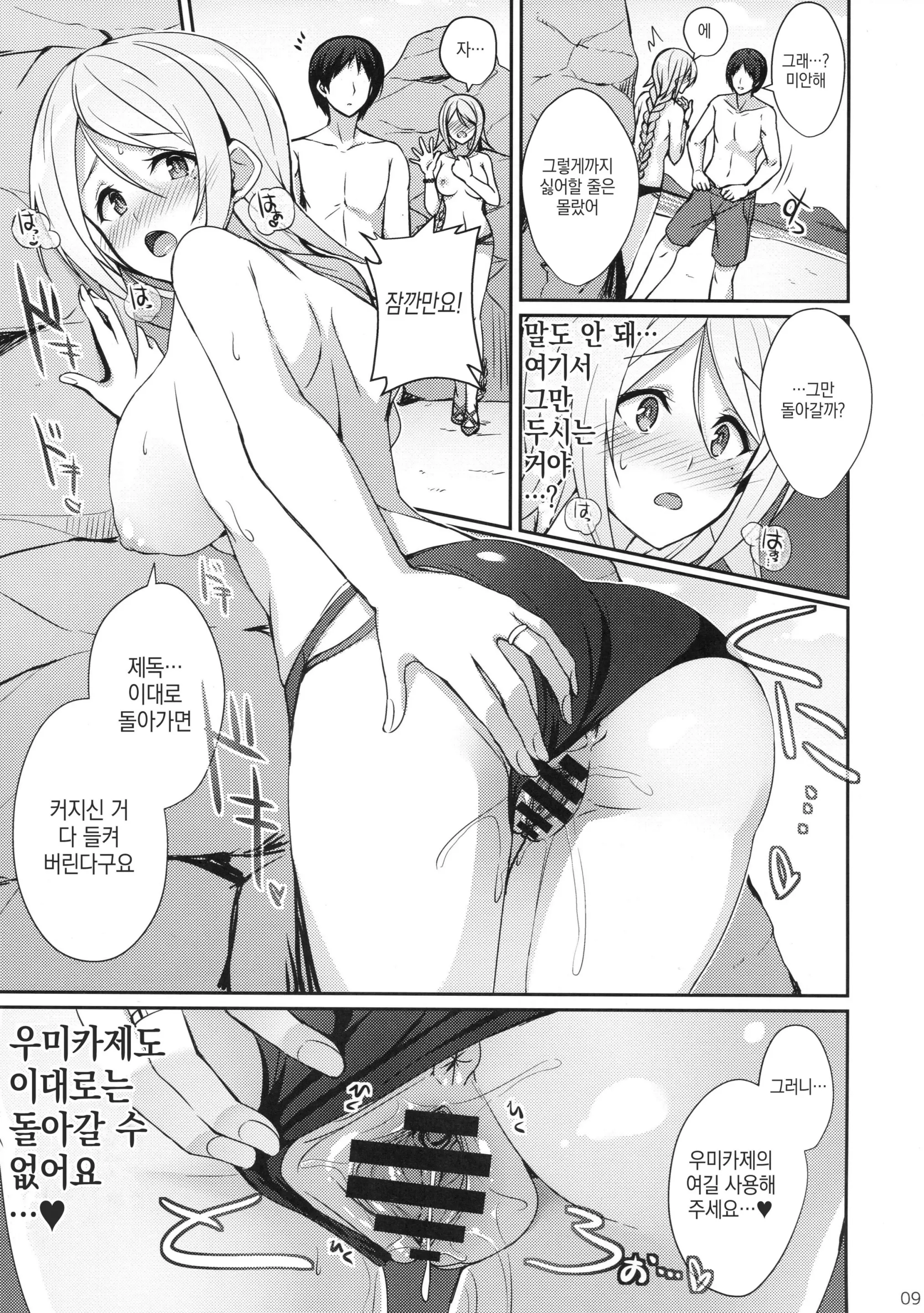 웹툰 이미지 7