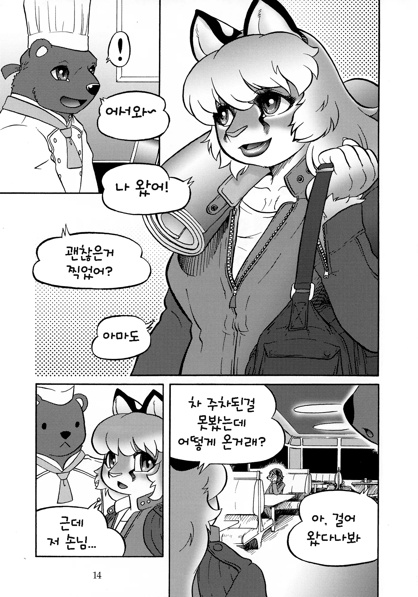 웹툰 이미지 12