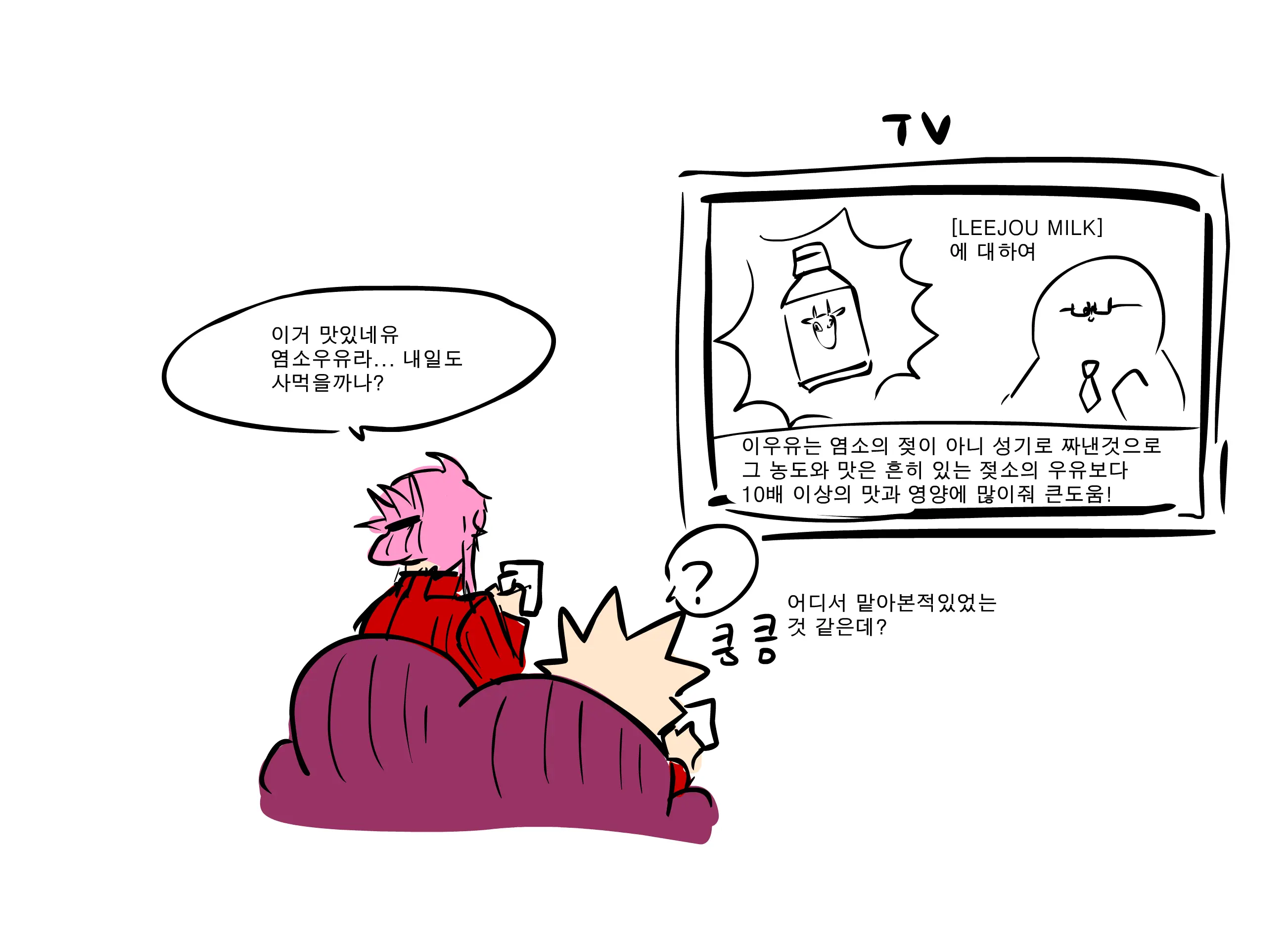 웹툰 이미지 43